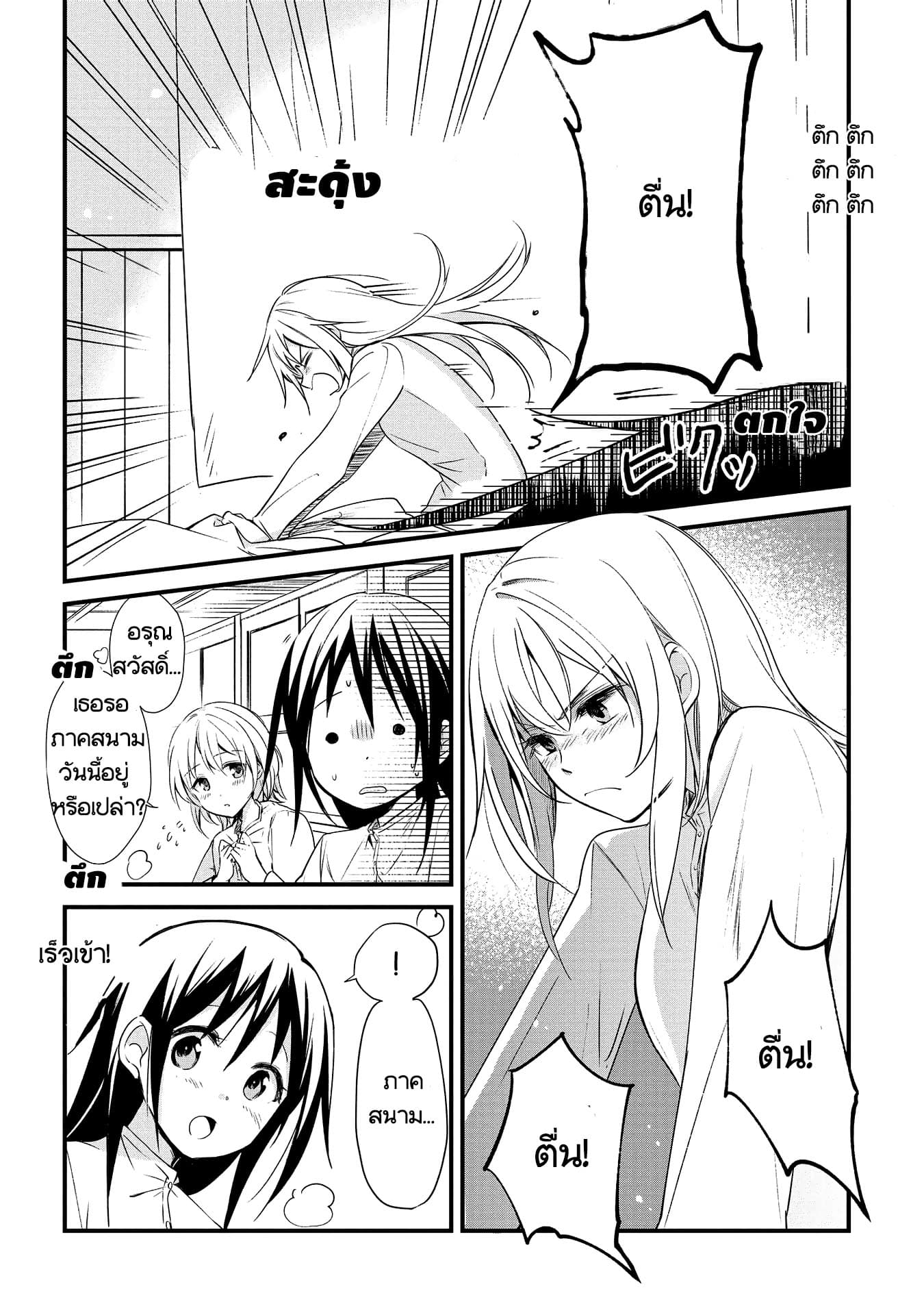 Koushin Koinu ni Koibumi wo page 2