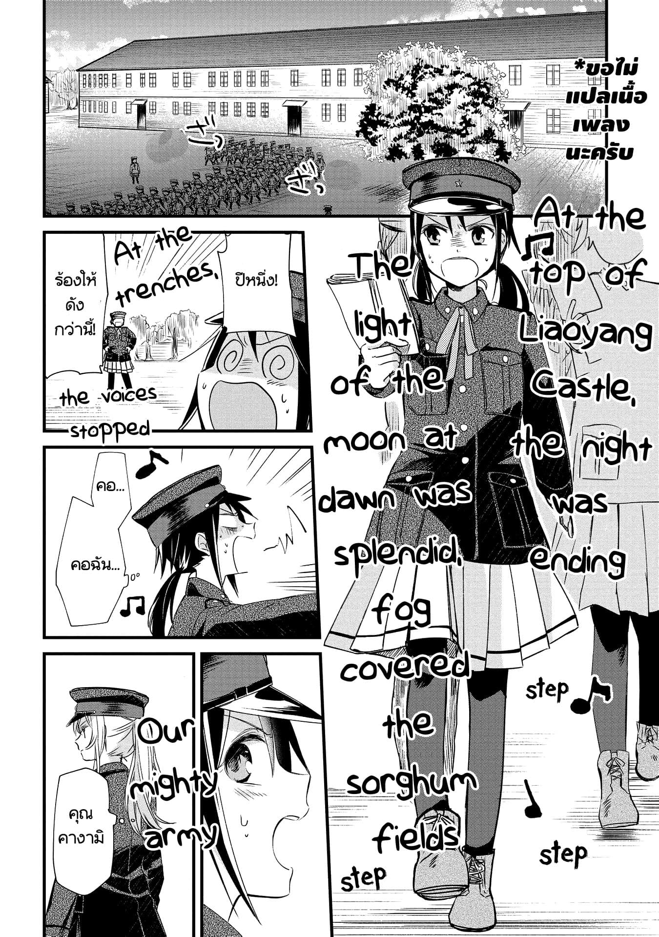 Koushin Koinu ni Koibumi wo page 12