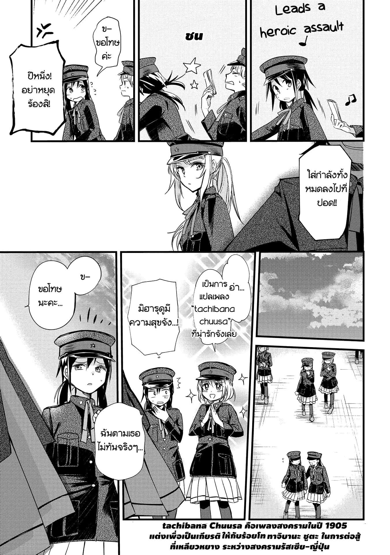 Koushin Koinu ni Koibumi wo page 13