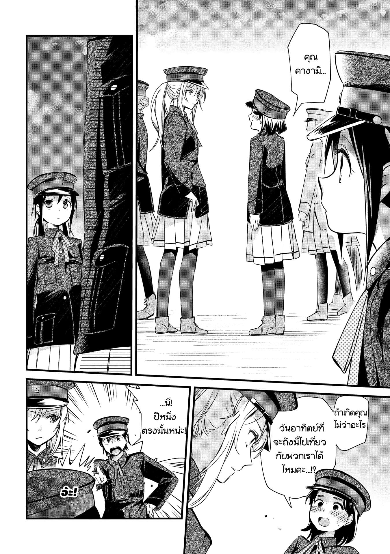 Koushin Koinu ni Koibumi wo page 14