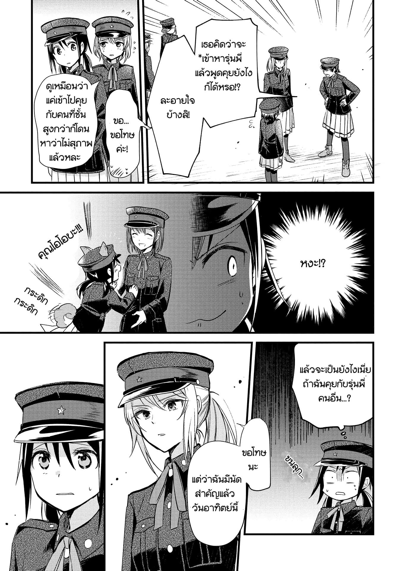 Koushin Koinu ni Koibumi wo page 15