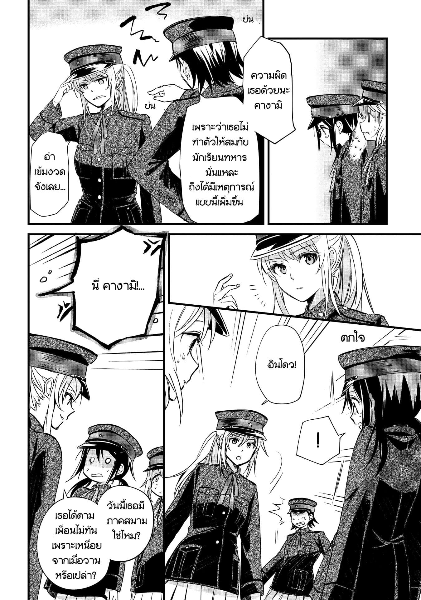 Koushin Koinu ni Koibumi wo page 16