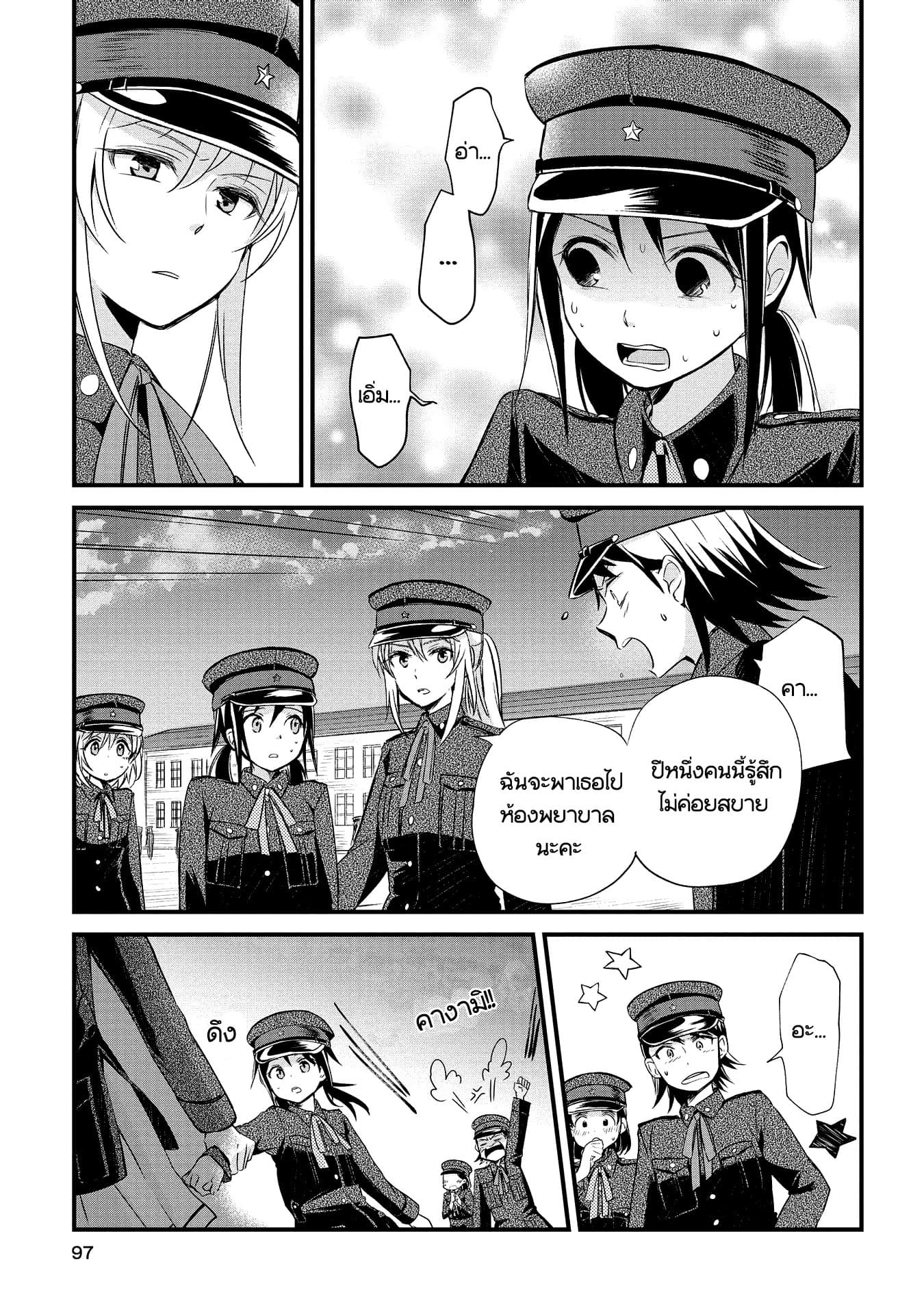 Koushin Koinu ni Koibumi wo page 17