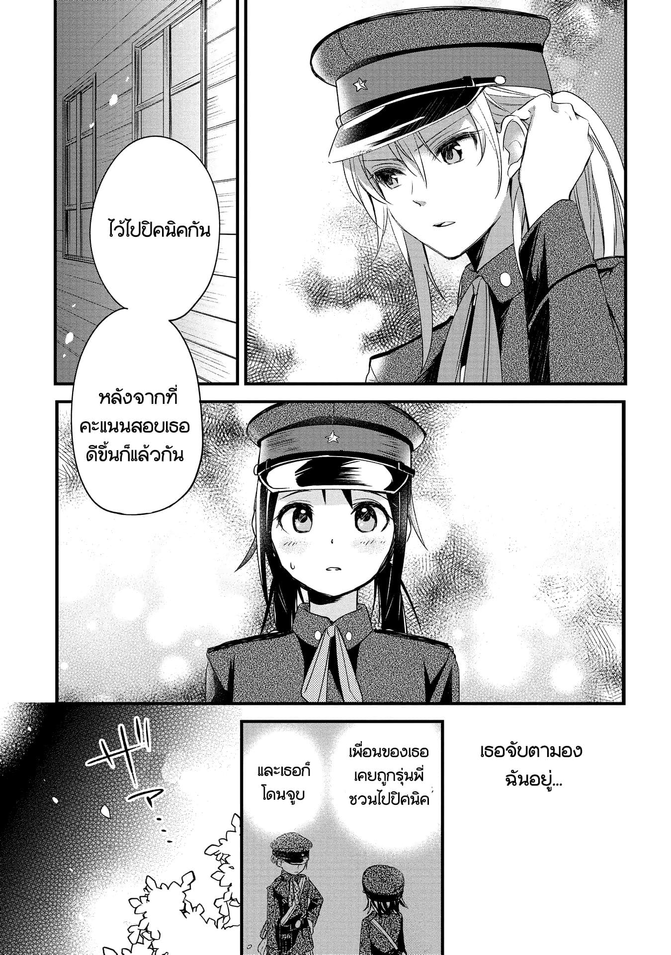 Koushin Koinu ni Koibumi wo page 23