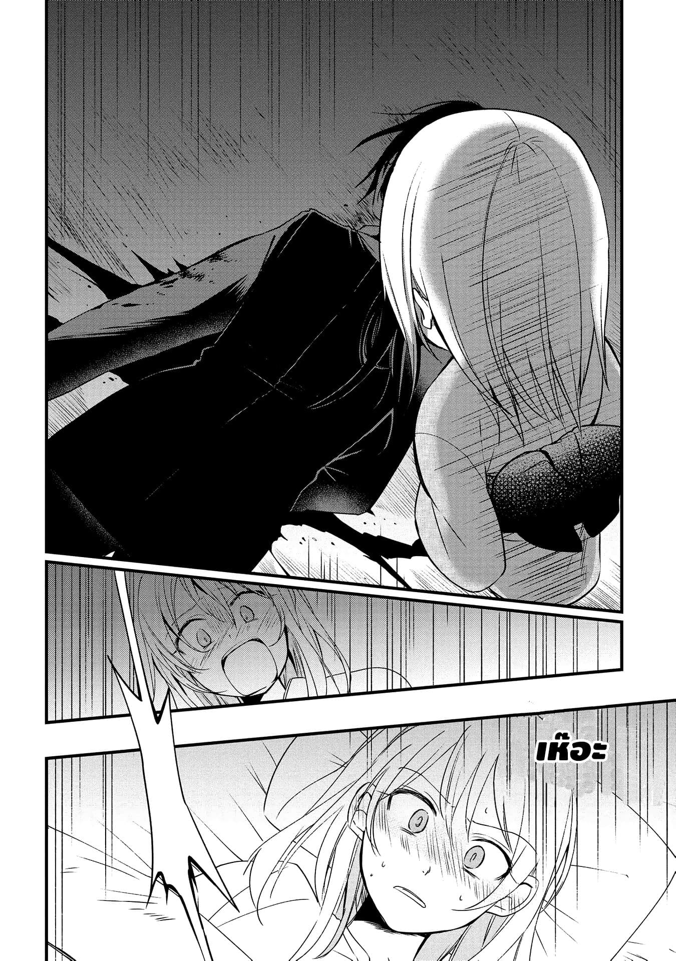 Koushin Koinu ni Koibumi wo page 2