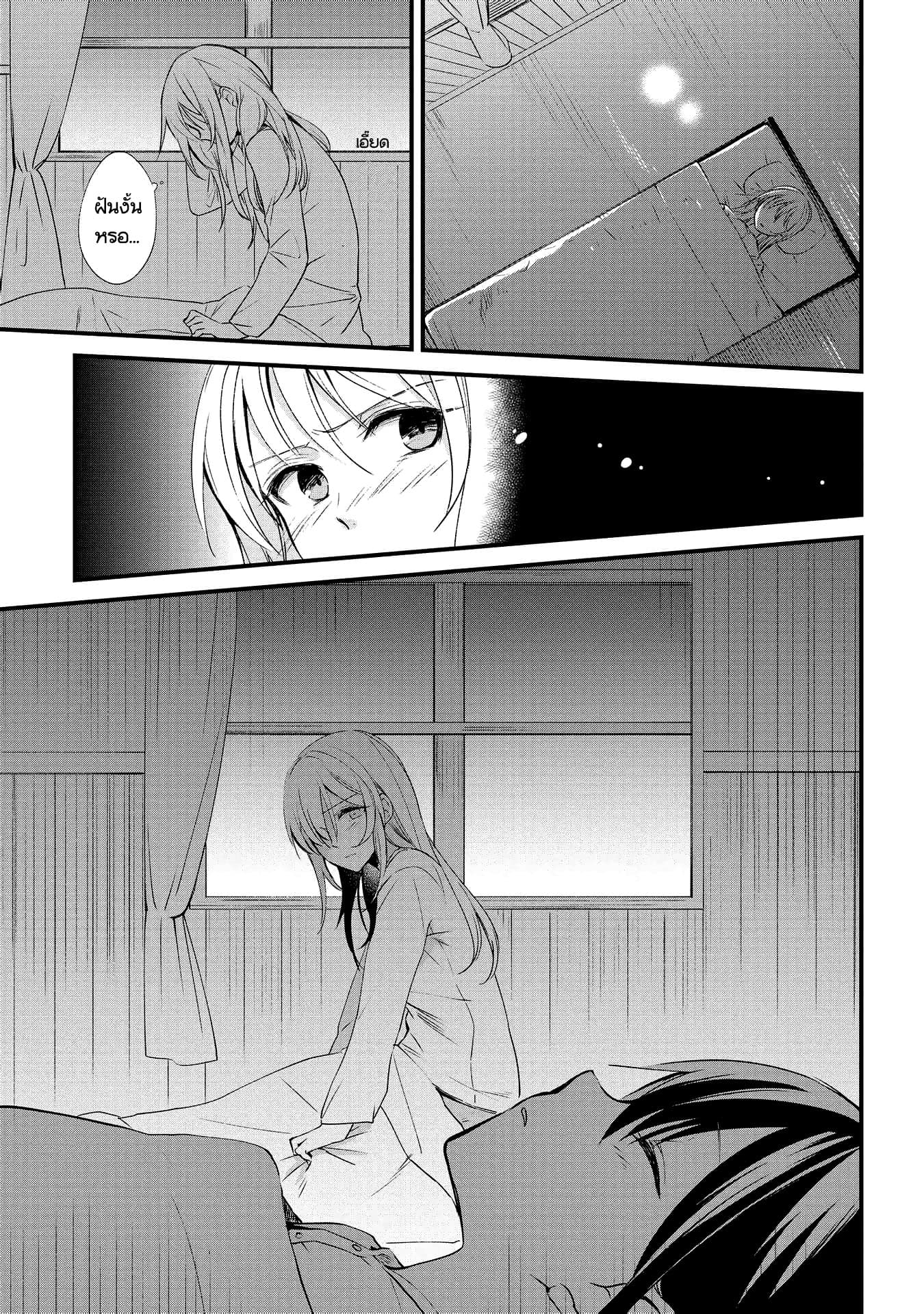 Koushin Koinu ni Koibumi wo page 3