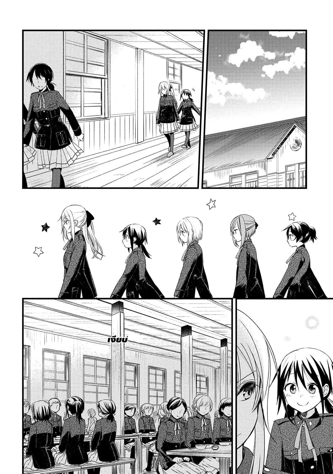Koushin Koinu ni Koibumi wo page 4