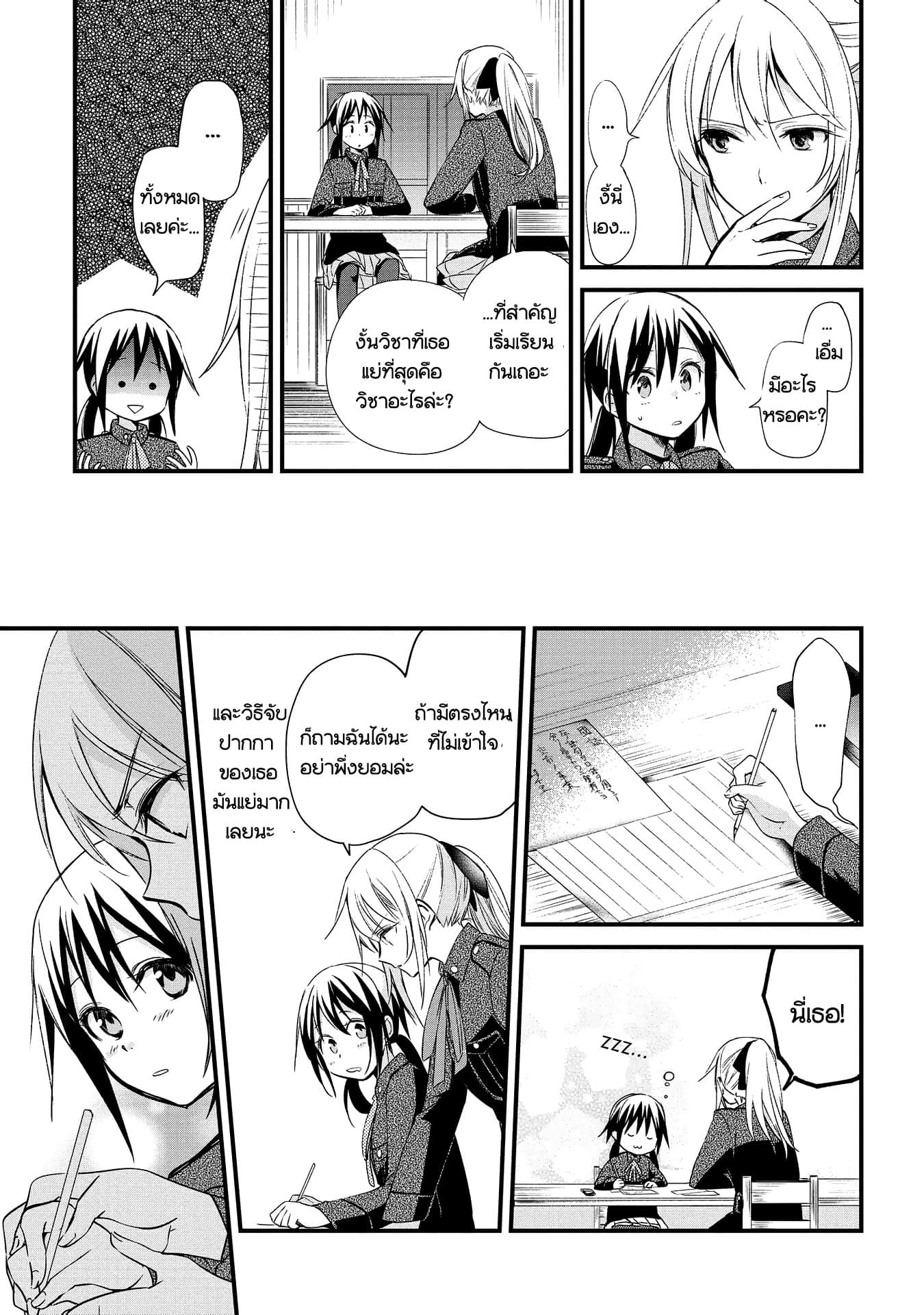 Koushin Koinu ni Koibumi wo page 11