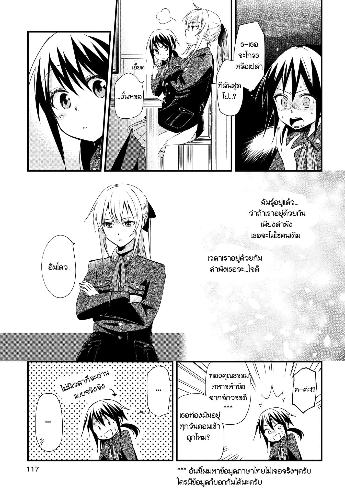 Koushin Koinu ni Koibumi wo page 13