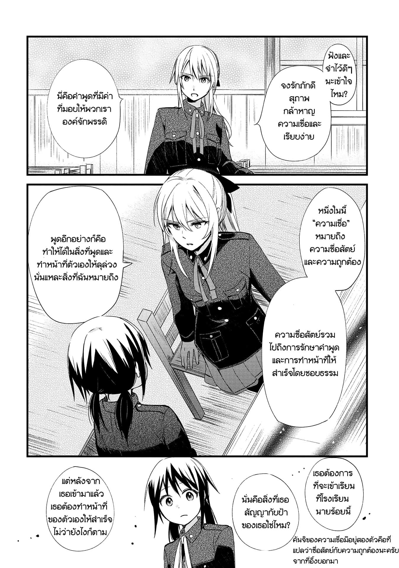 Koushin Koinu ni Koibumi wo page 14