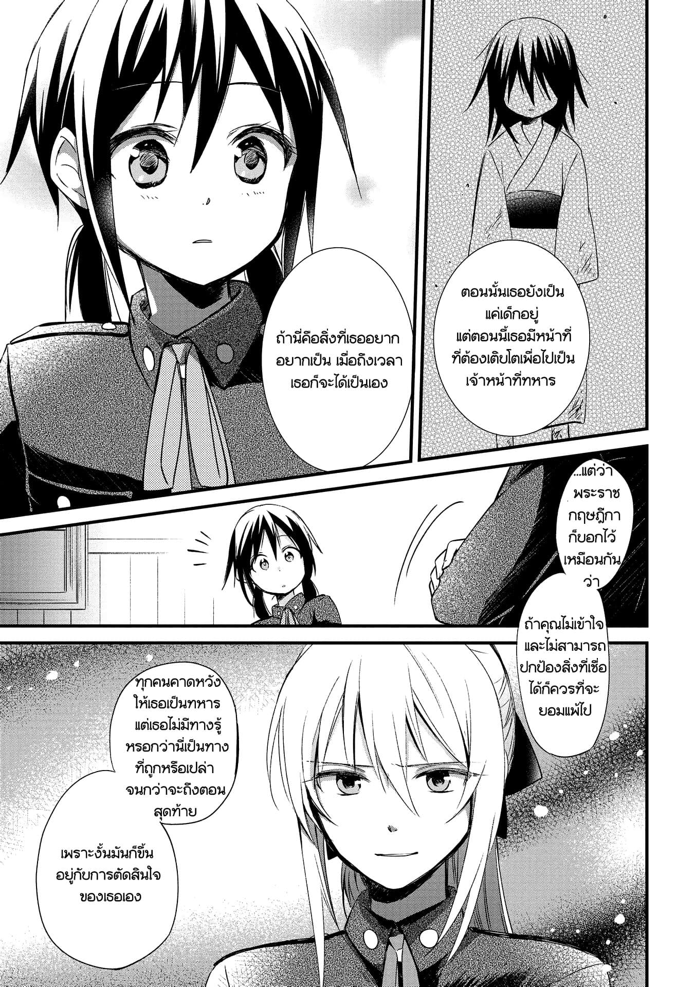 Koushin Koinu ni Koibumi wo page 15