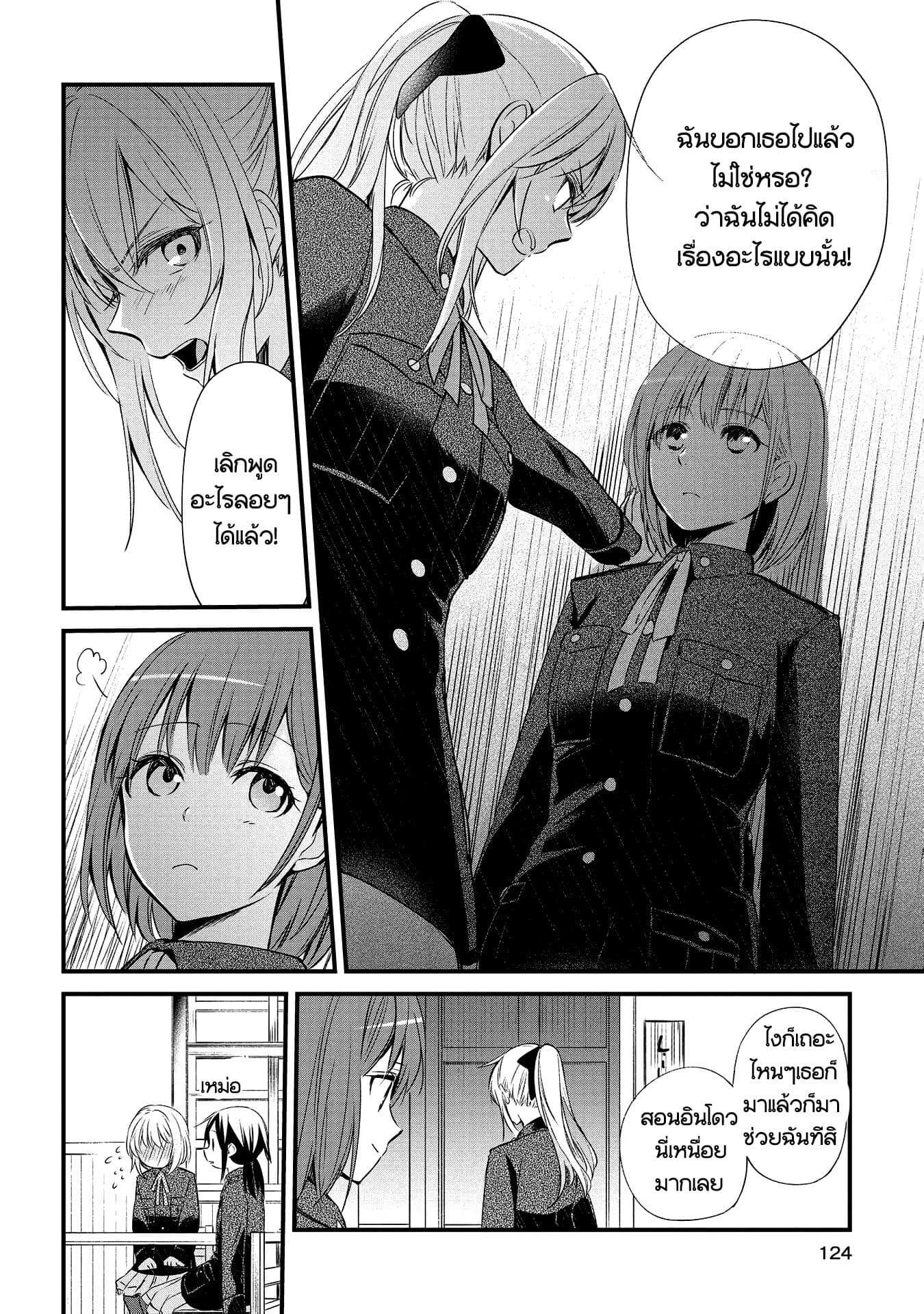 Koushin Koinu ni Koibumi wo page 20