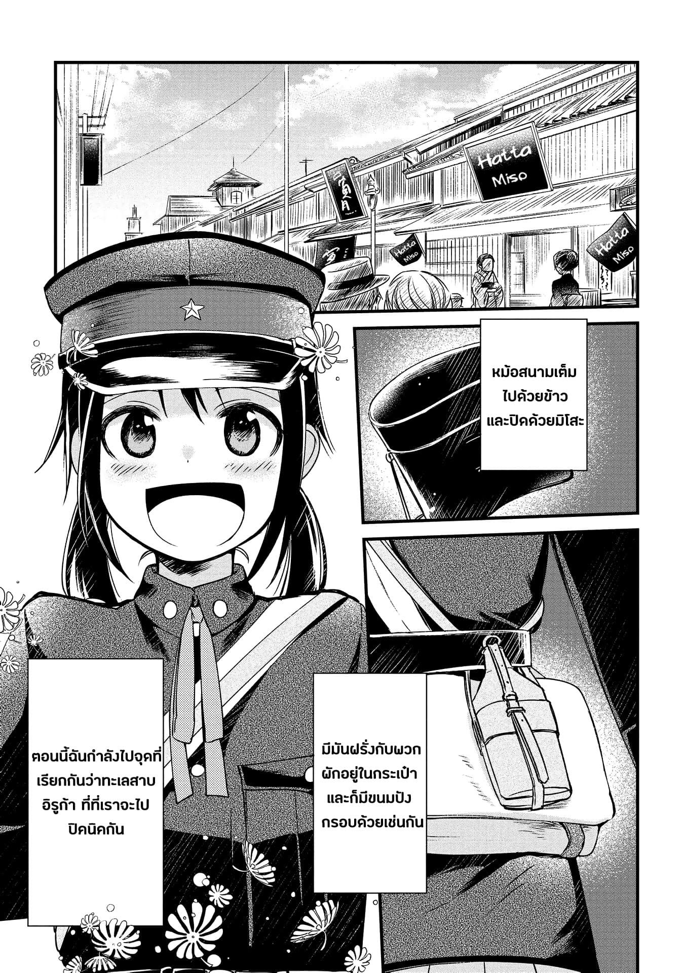 Koushin Koinu ni Koibumi wo page 3