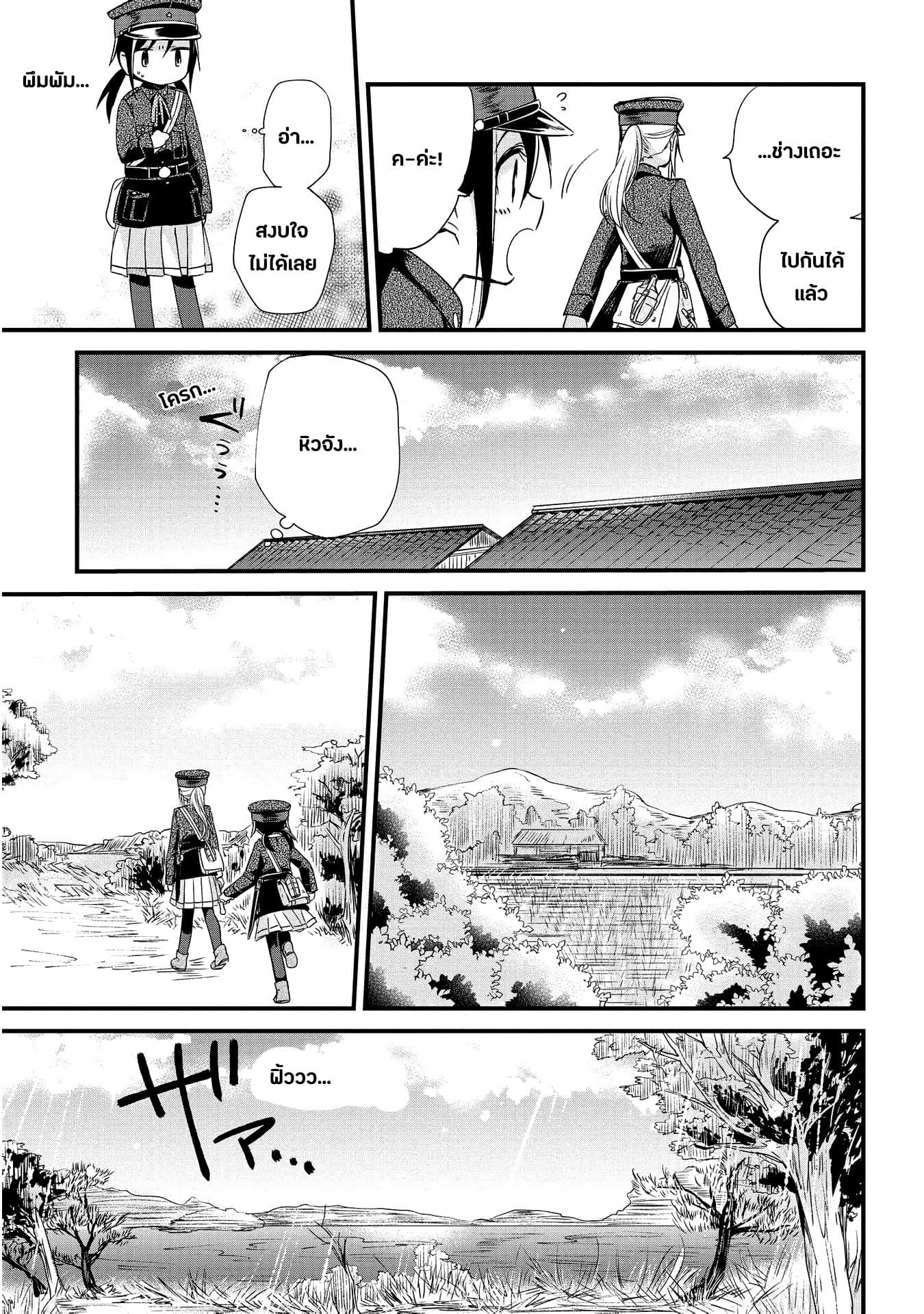 Koushin Koinu ni Koibumi wo page 7