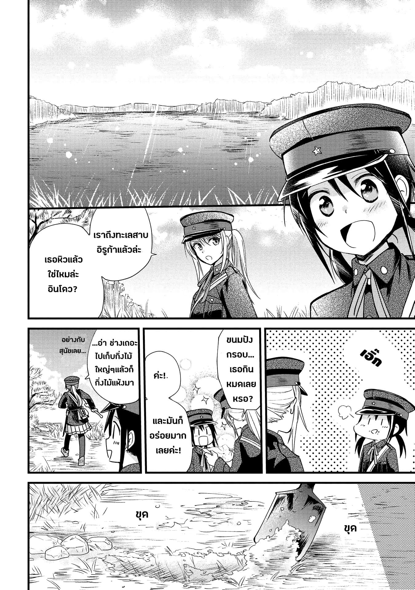 Koushin Koinu ni Koibumi wo page 8
