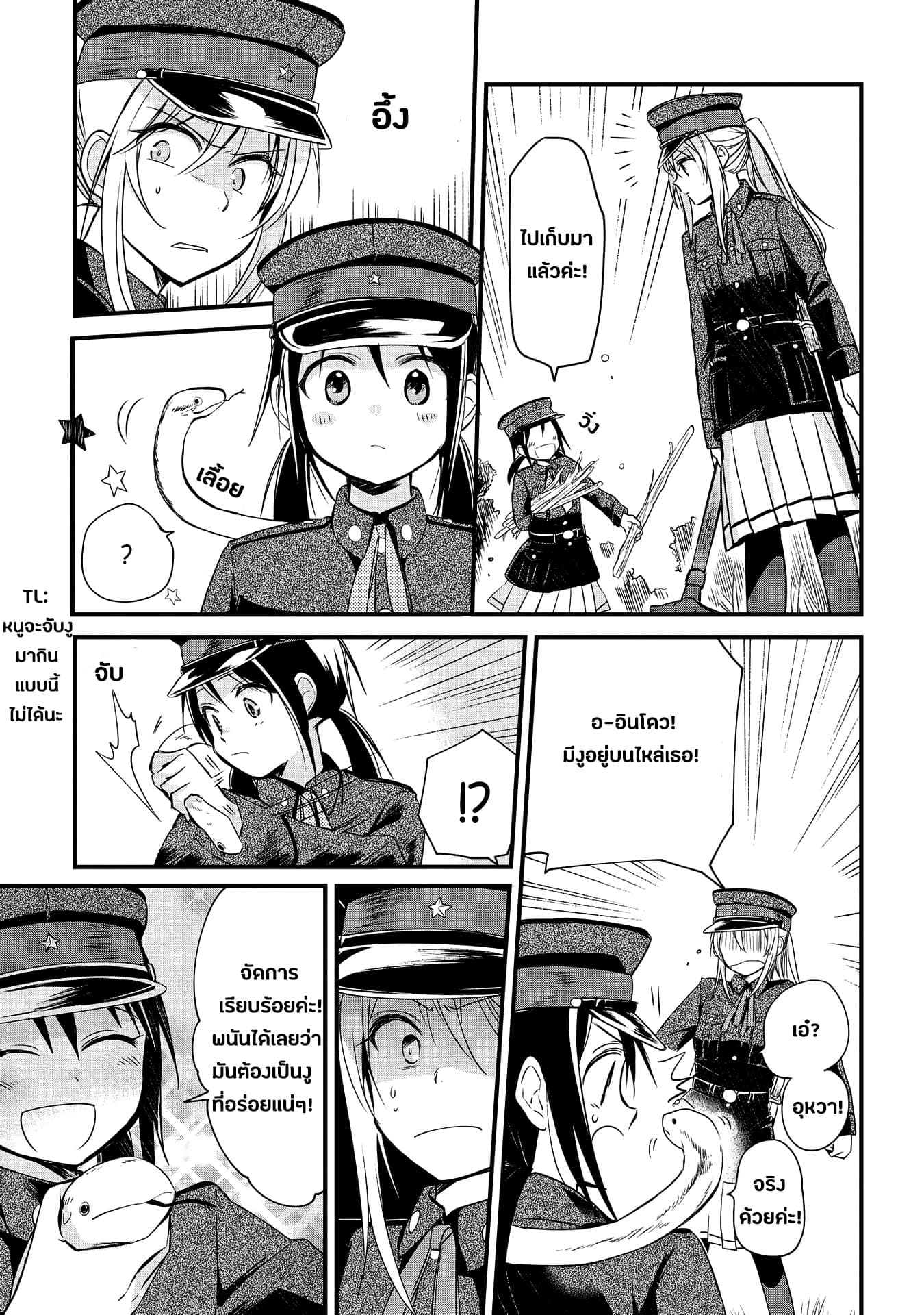 Koushin Koinu ni Koibumi wo page 9