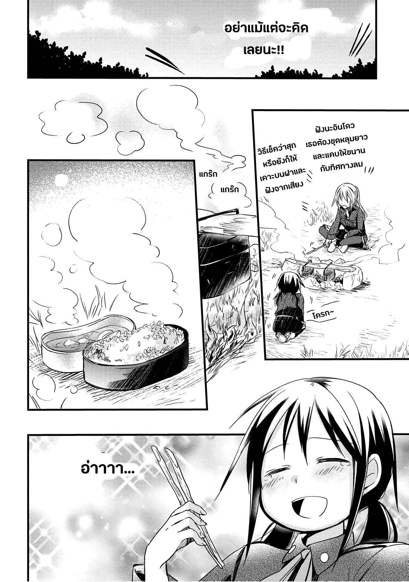 Koushin Koinu ni Koibumi wo page 10