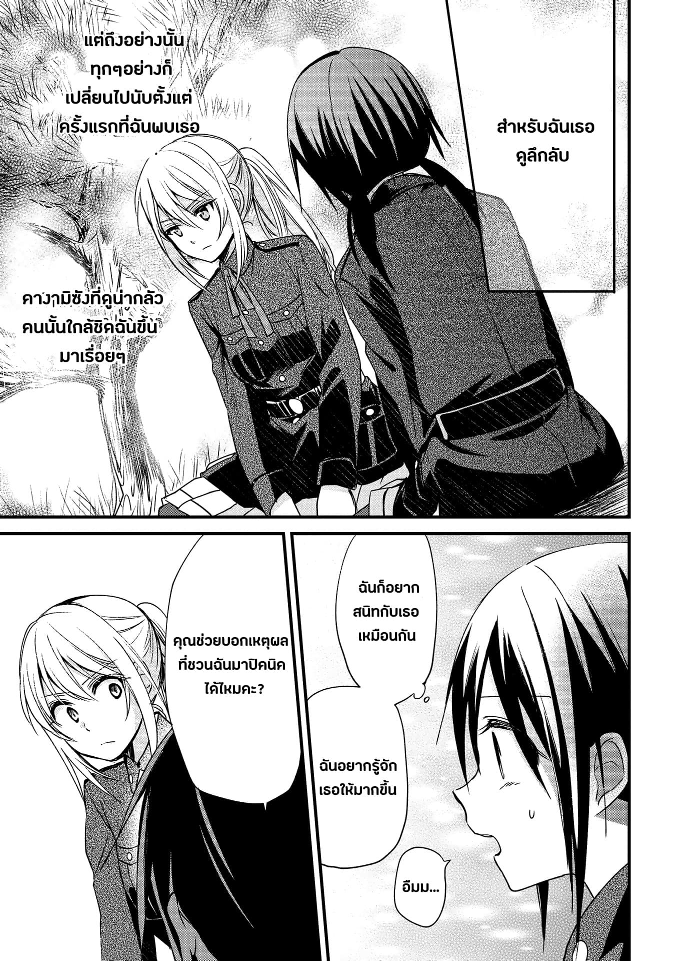Koushin Koinu ni Koibumi wo page 15