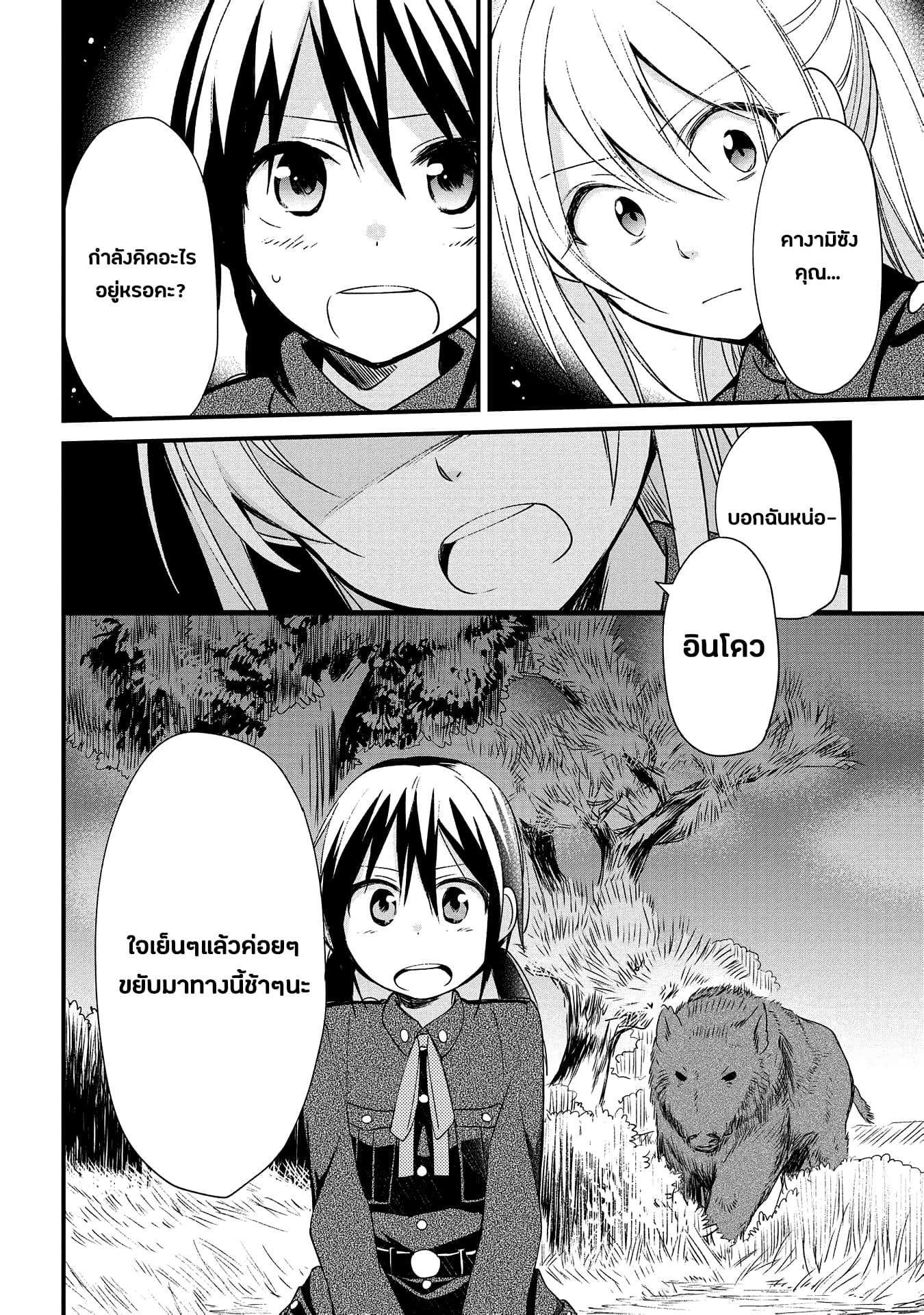 Koushin Koinu ni Koibumi wo page 16
