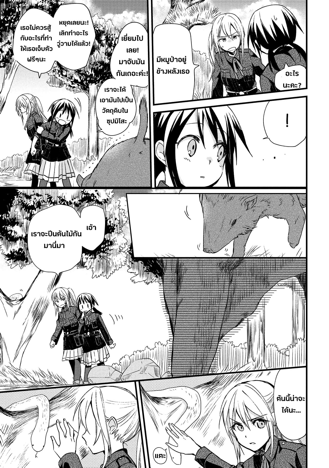Koushin Koinu ni Koibumi wo page 17