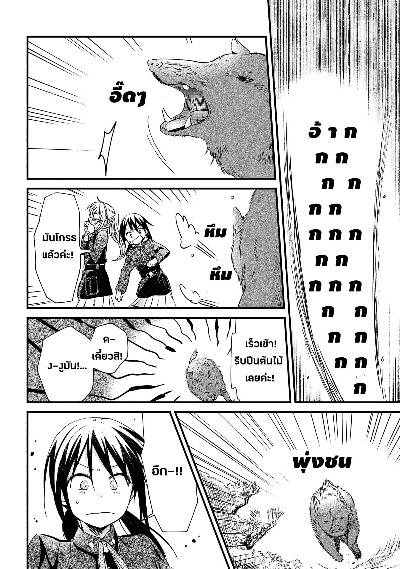 Koushin Koinu ni Koibumi wo page 18