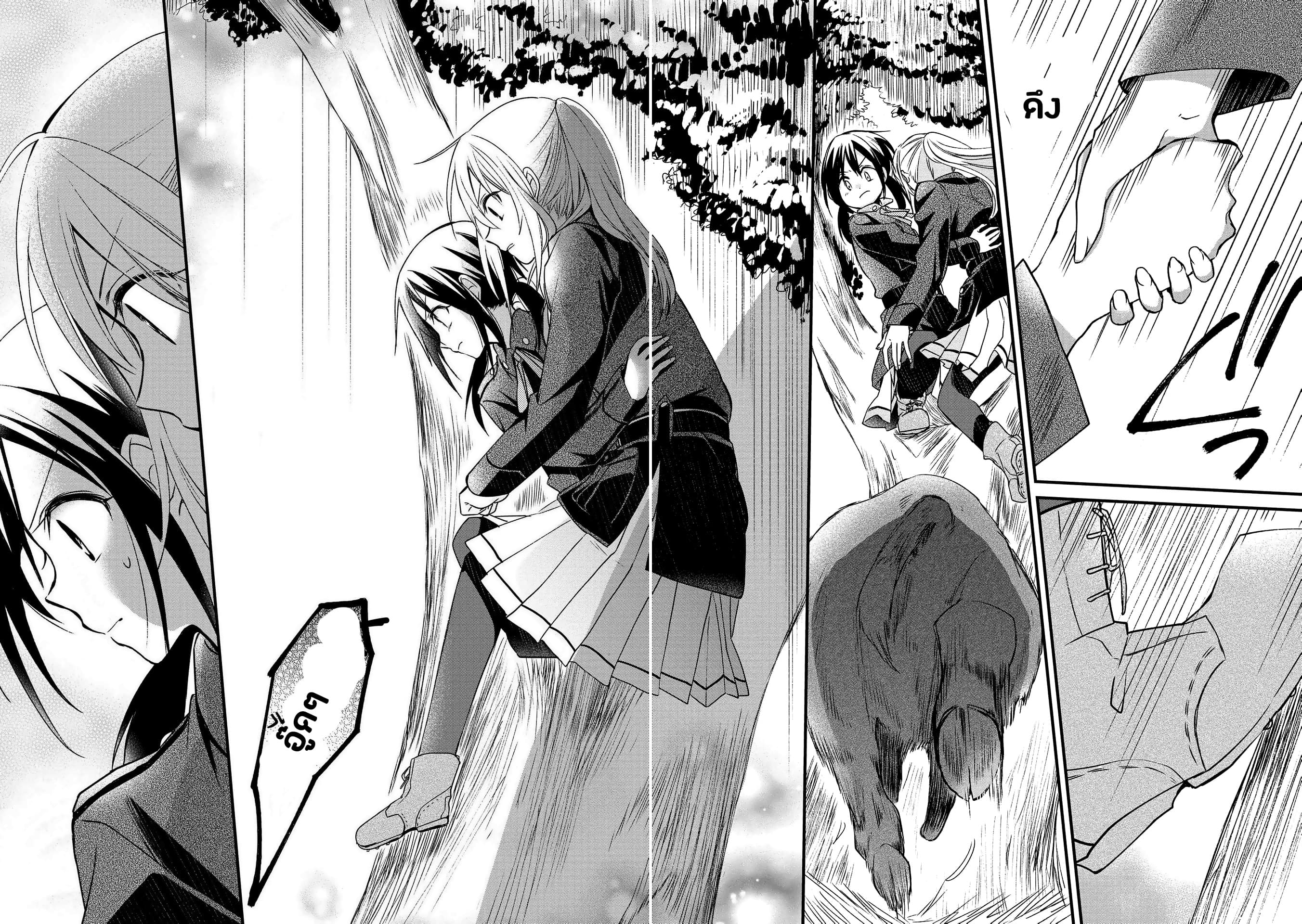 Koushin Koinu ni Koibumi wo page 20
