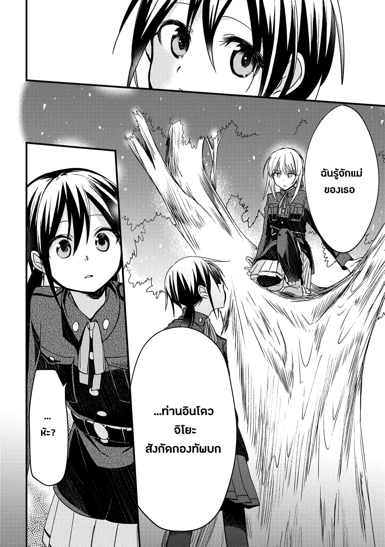Koushin Koinu ni Koibumi wo page 23