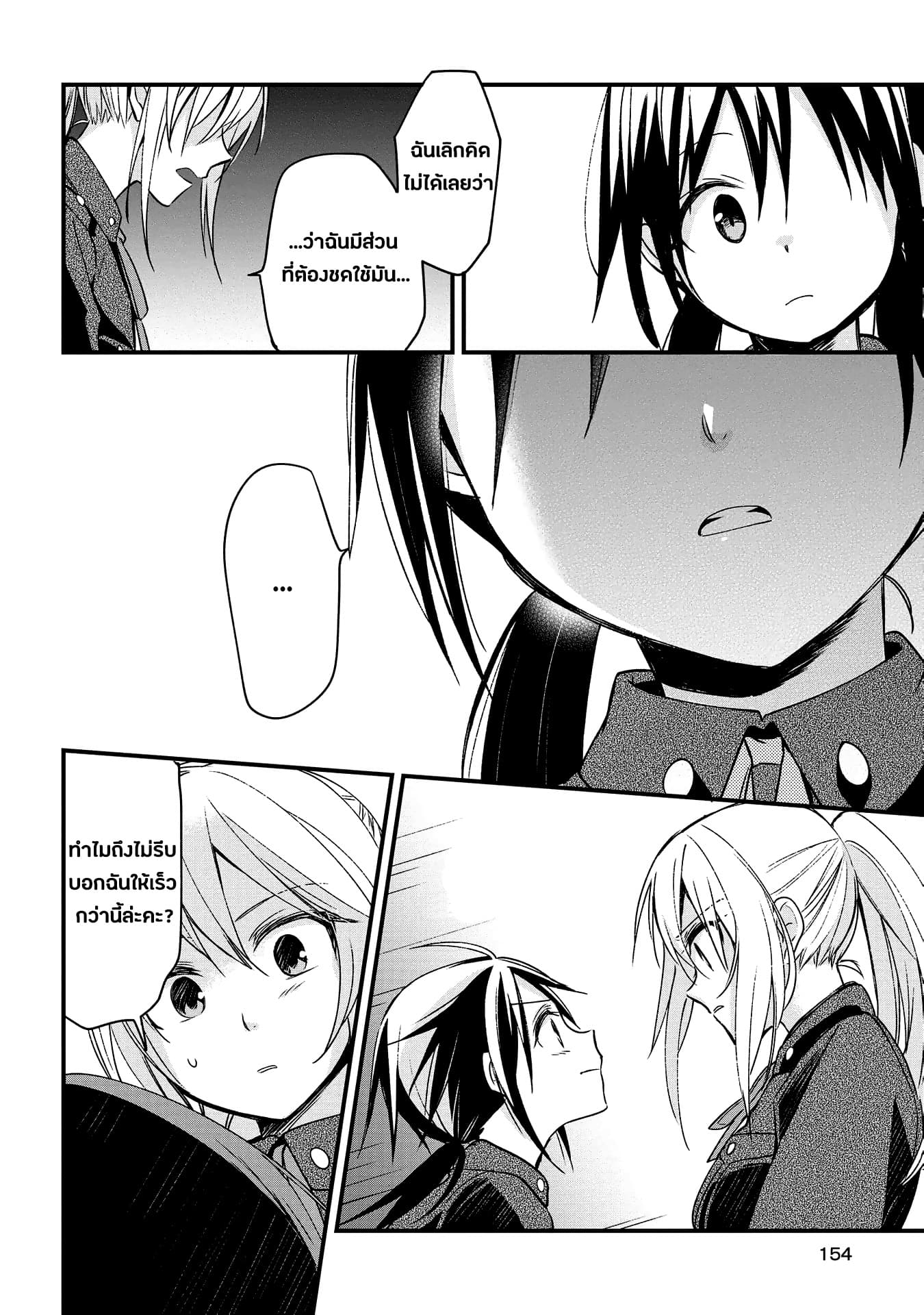 Koushin Koinu ni Koibumi wo page 25