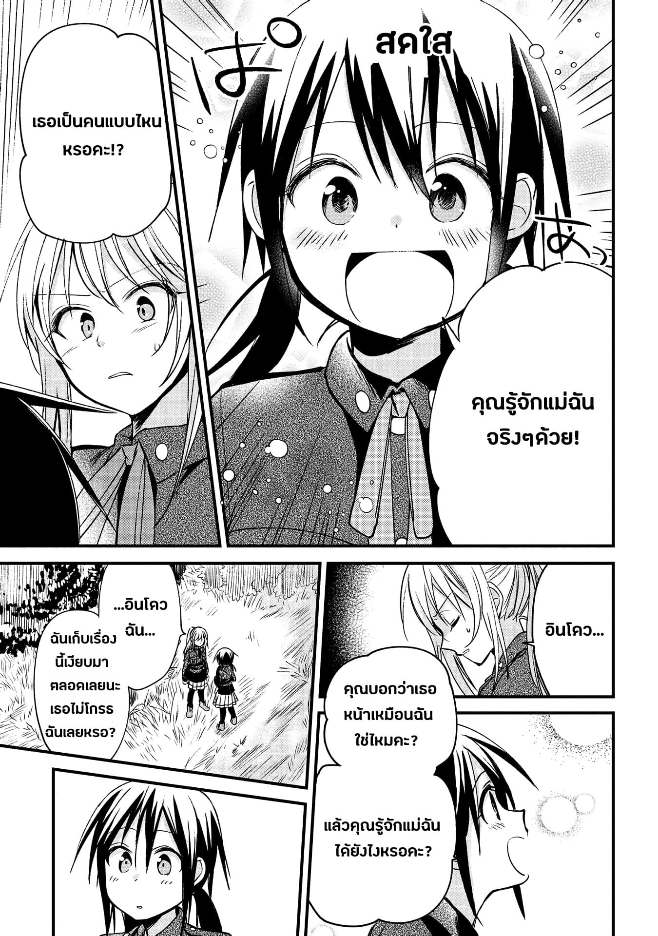 Koushin Koinu ni Koibumi wo page 26