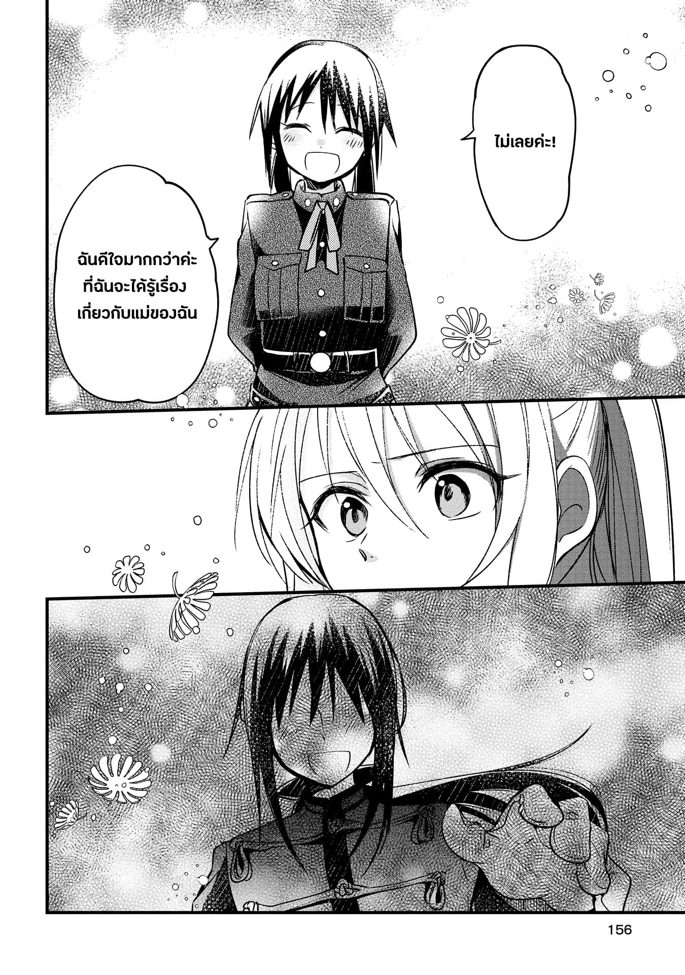 Koushin Koinu ni Koibumi wo page 27