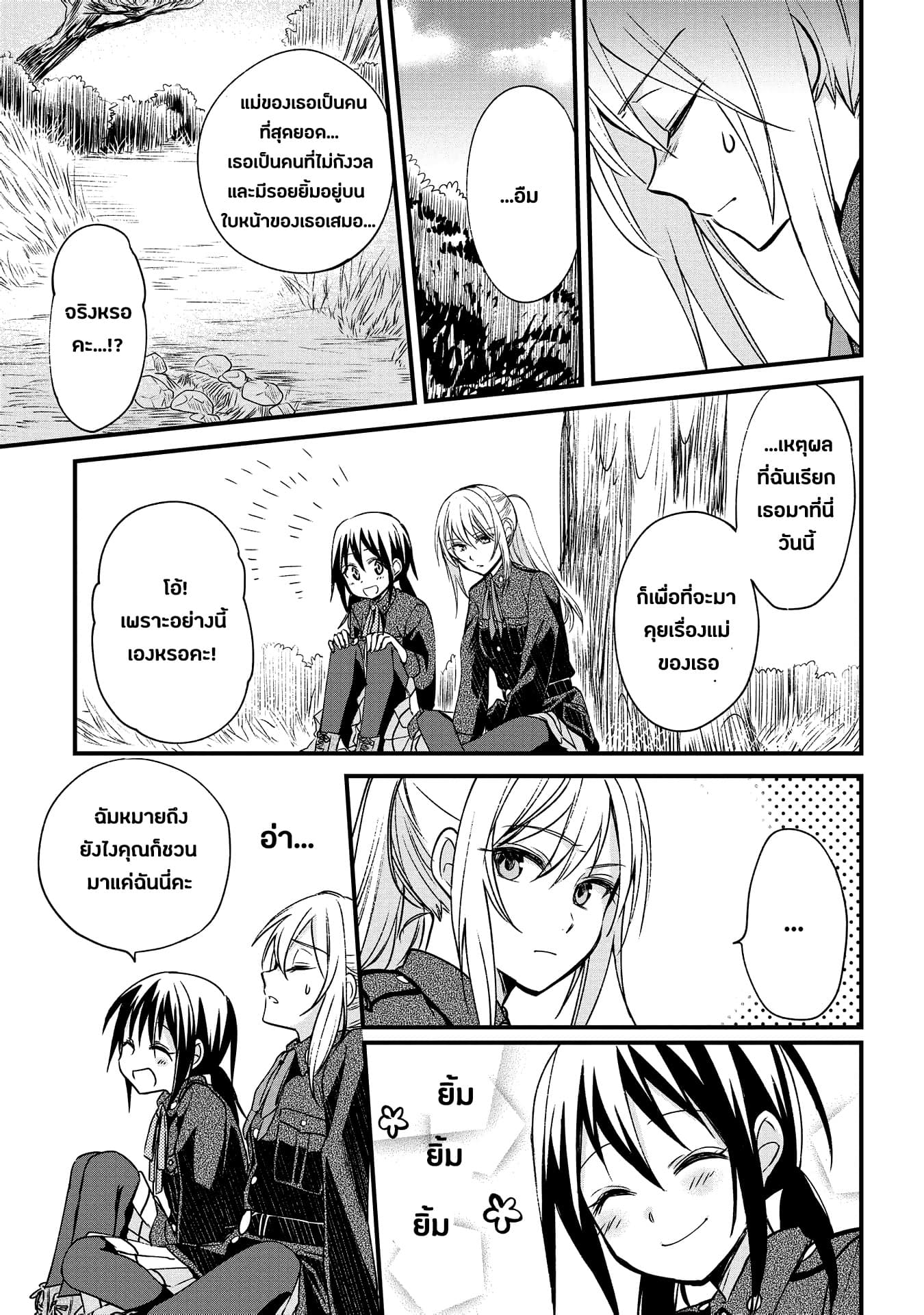 Koushin Koinu ni Koibumi wo page 28