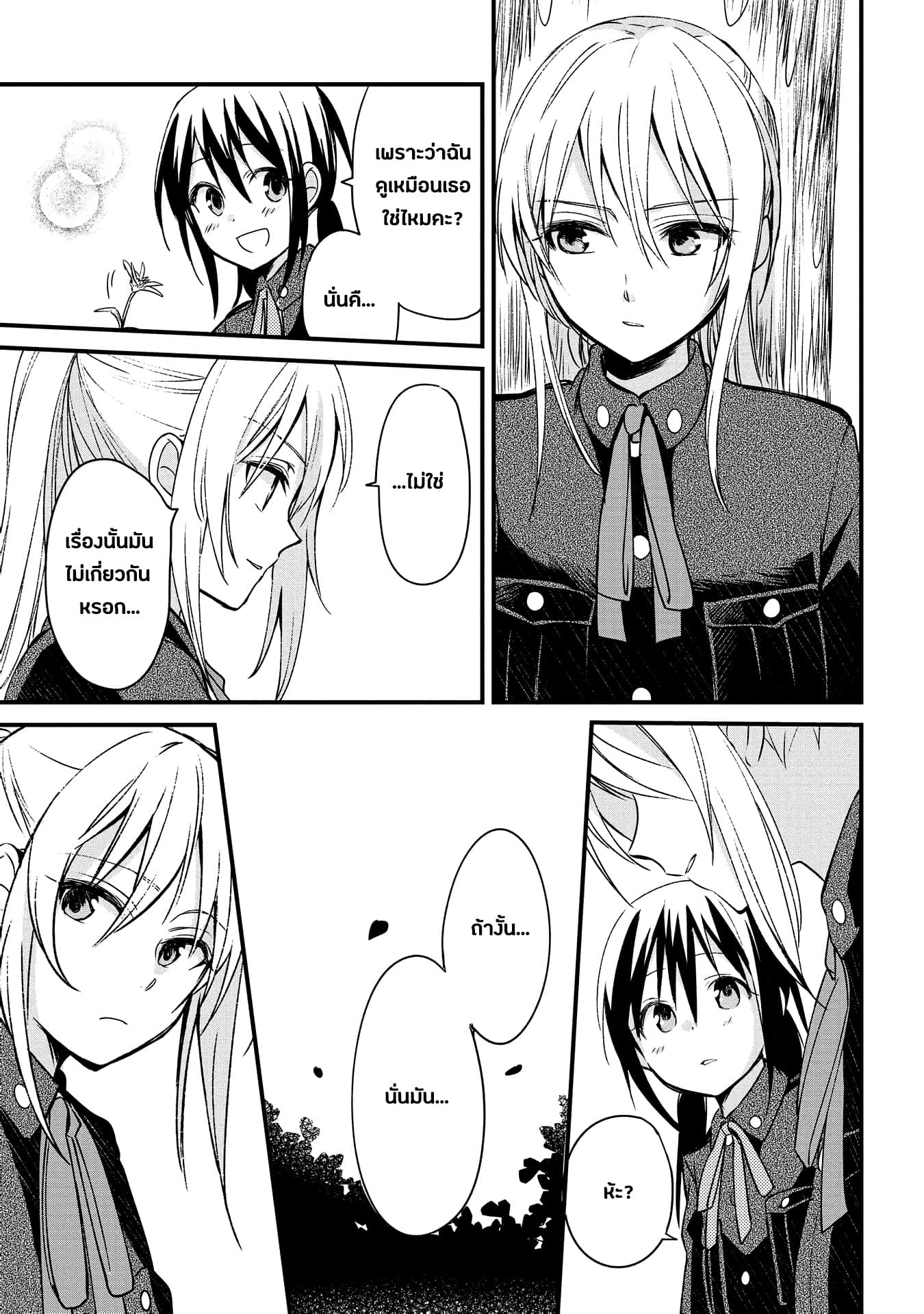Koushin Koinu ni Koibumi wo page 30