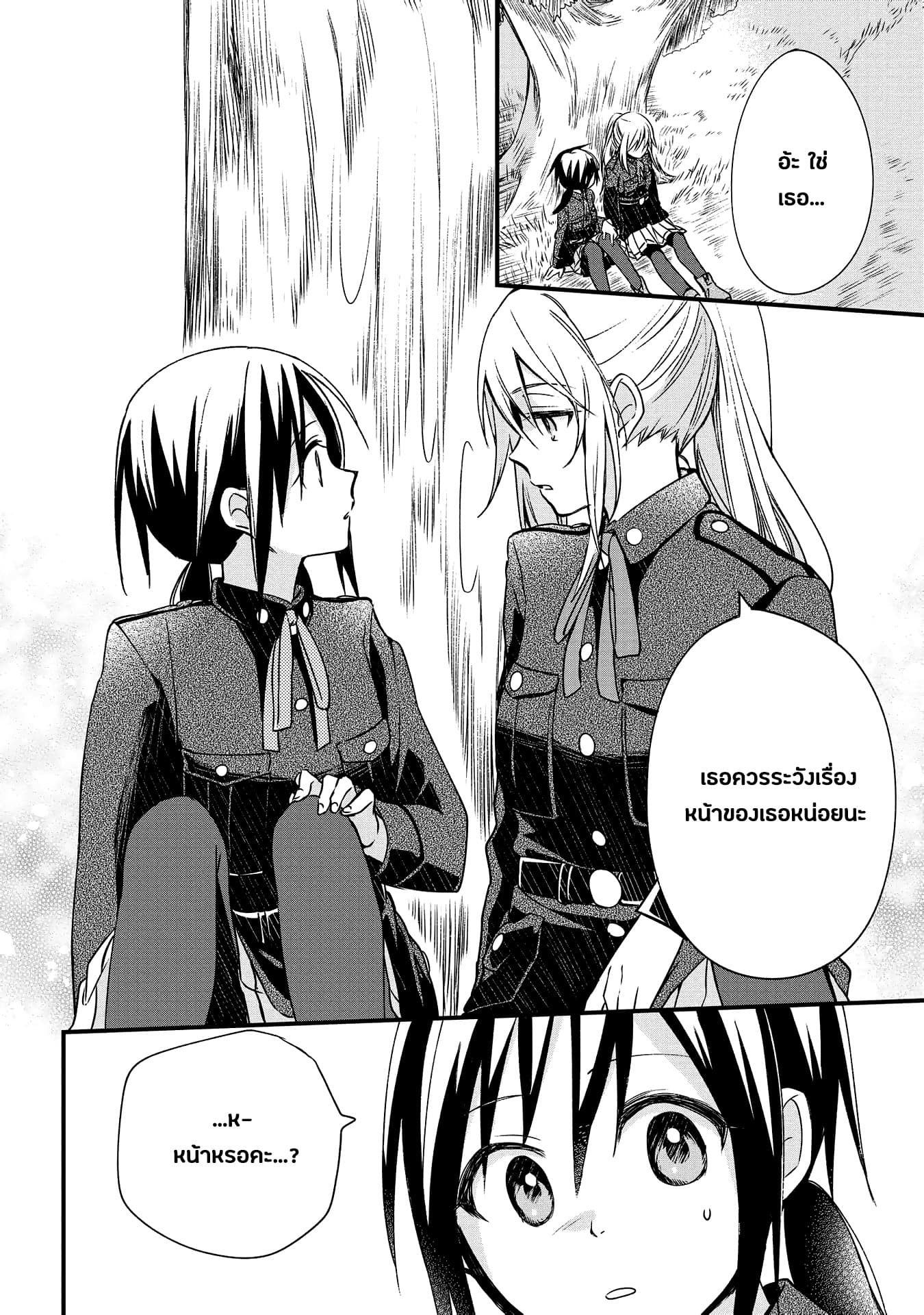 Koushin Koinu ni Koibumi wo page 31