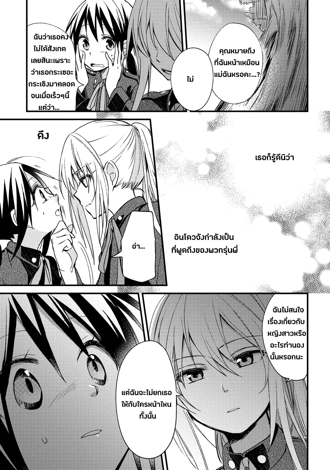 Koushin Koinu ni Koibumi wo page 32