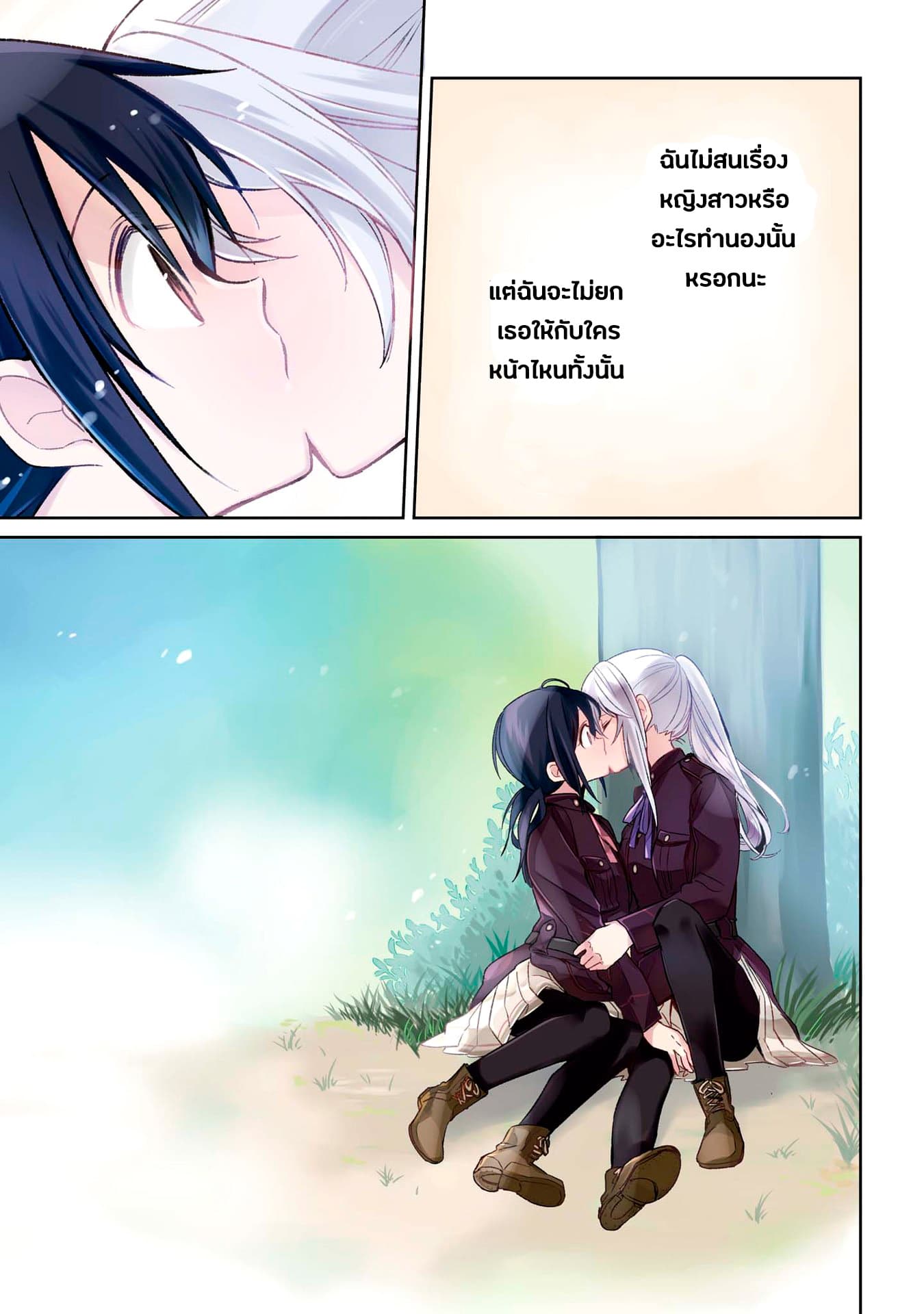 Koushin Koinu ni Koibumi wo page 3