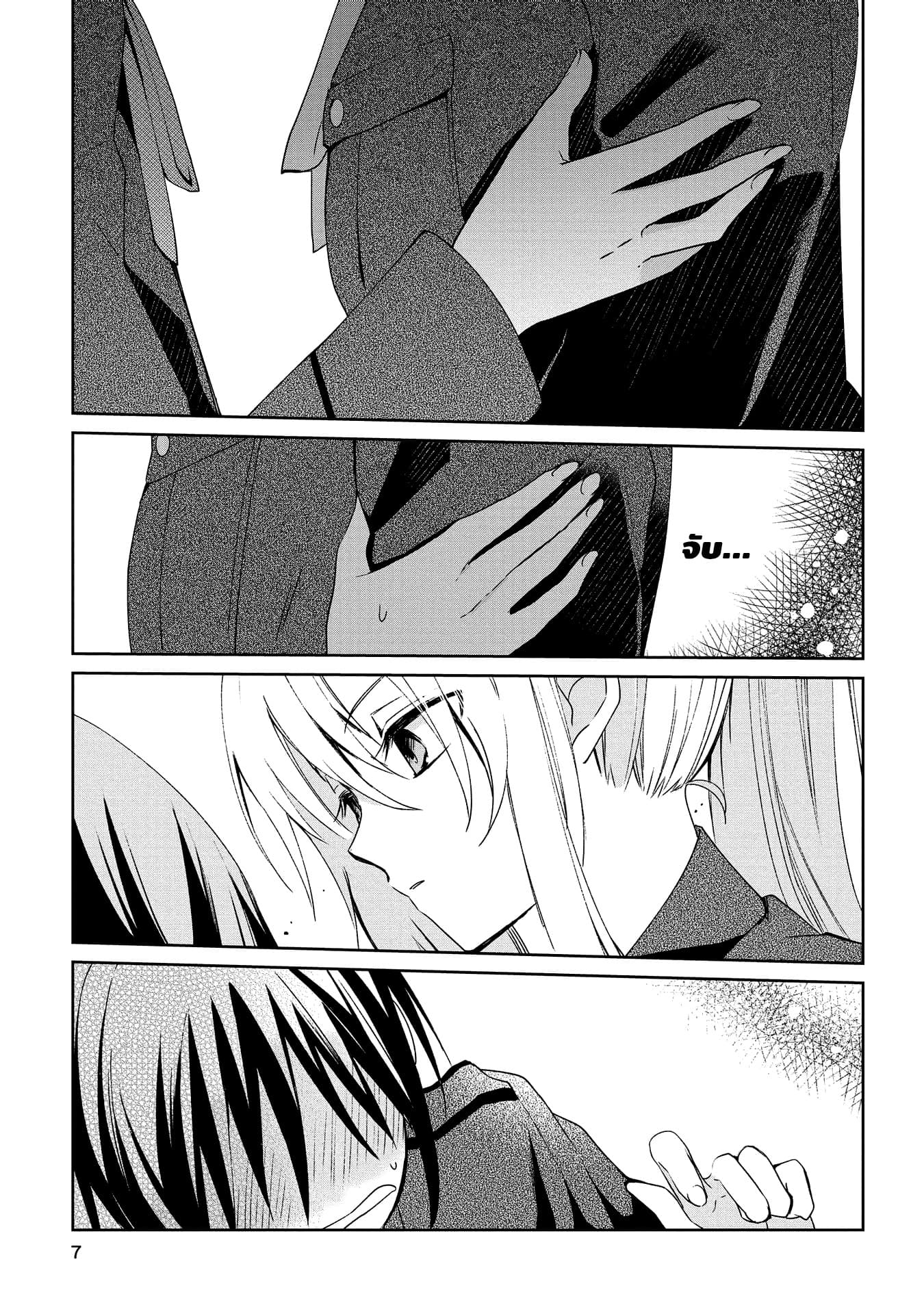 Koushin Koinu ni Koibumi wo page 6