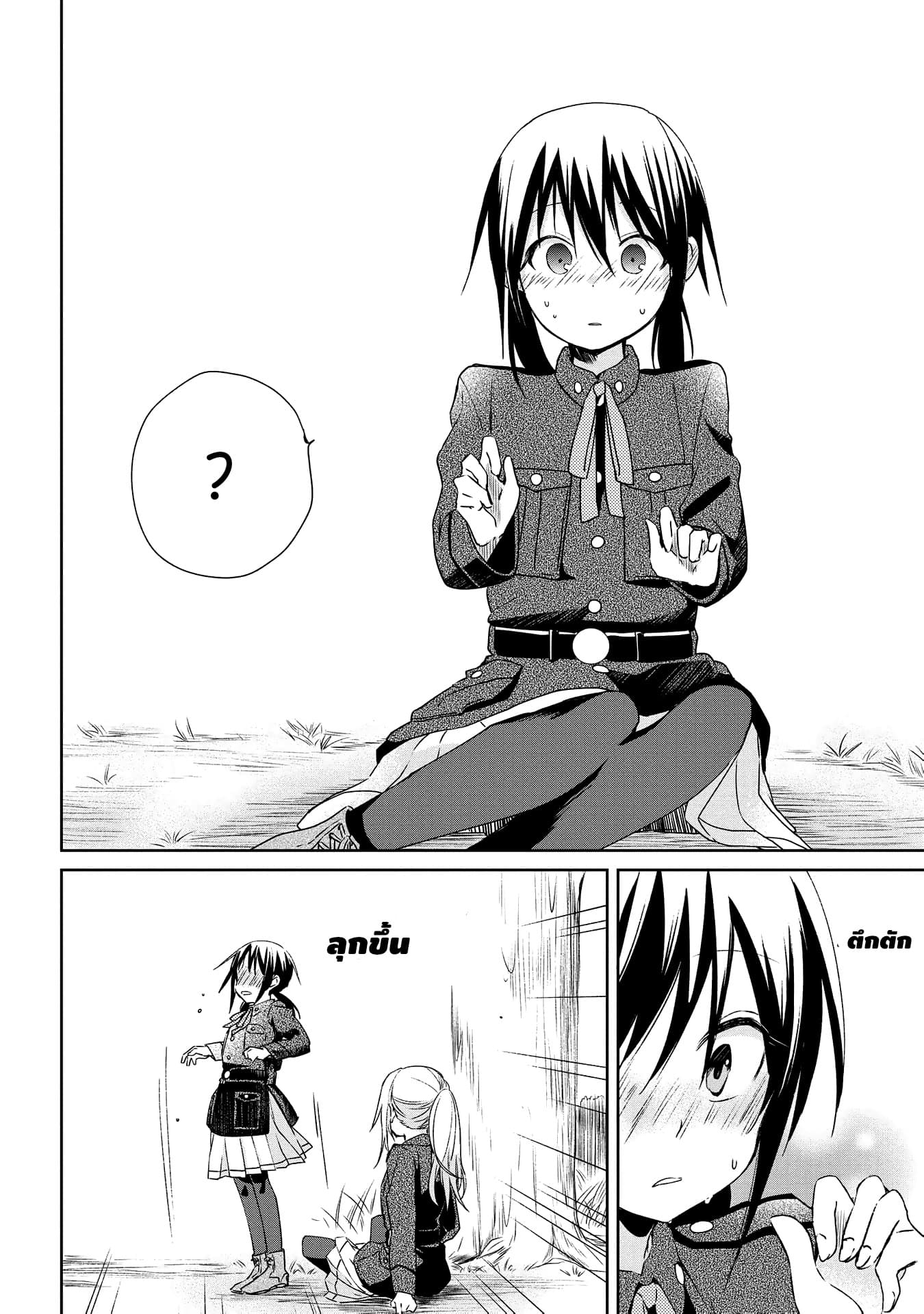 Koushin Koinu ni Koibumi wo page 7