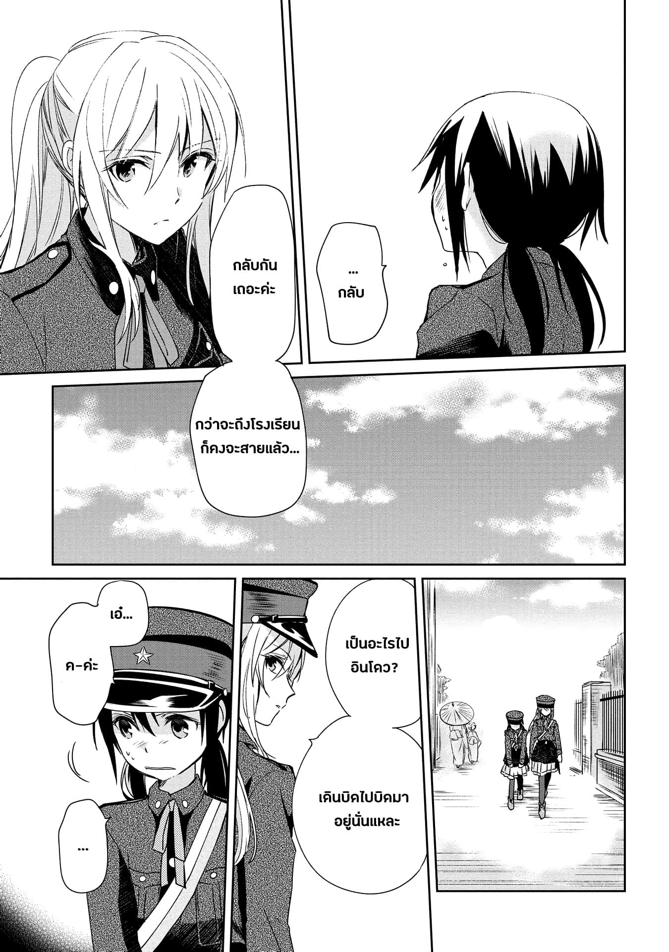 Koushin Koinu ni Koibumi wo page 8