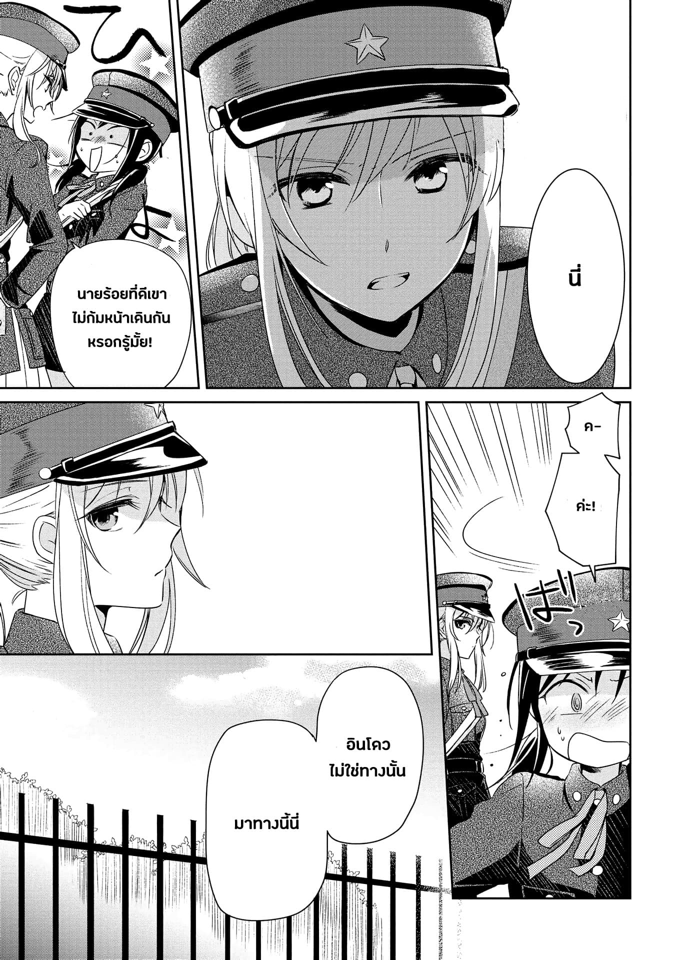 Koushin Koinu ni Koibumi wo page 10