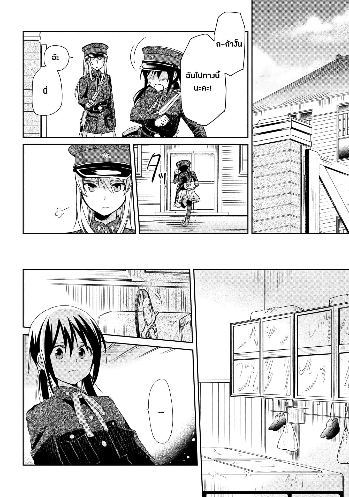 Koushin Koinu ni Koibumi wo page 11