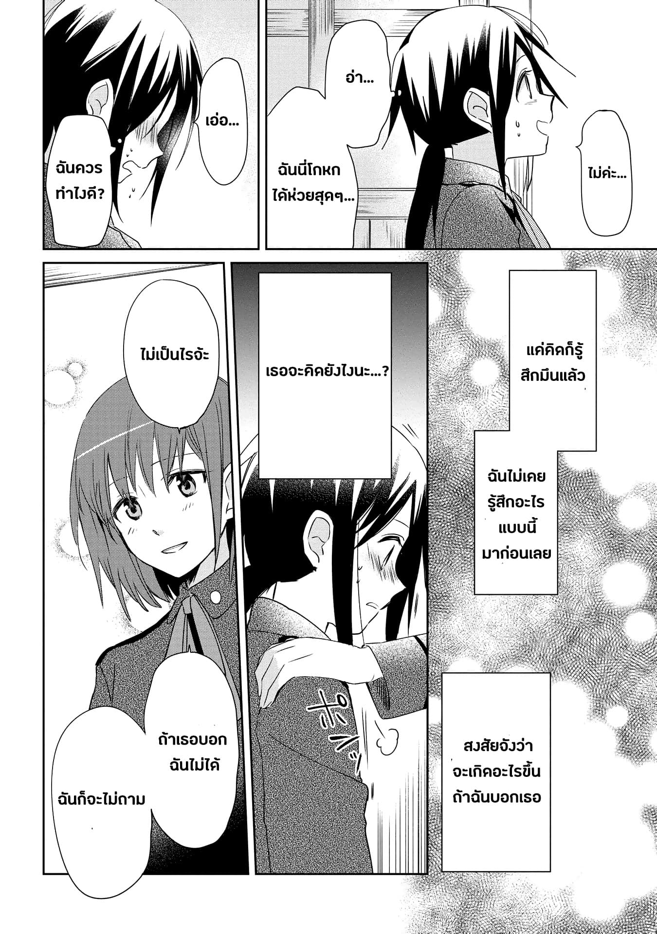 Koushin Koinu ni Koibumi wo page 17