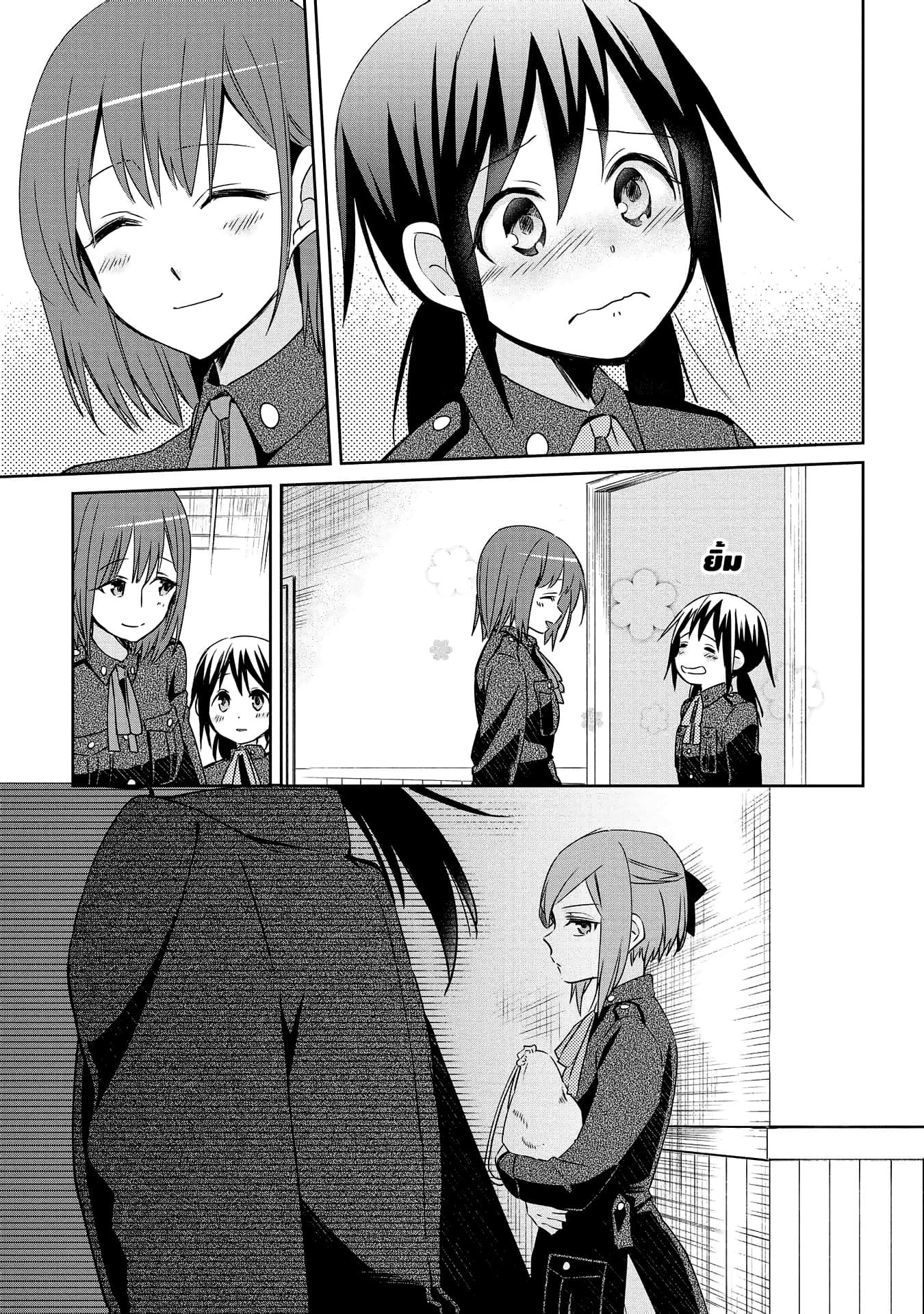 Koushin Koinu ni Koibumi wo page 18