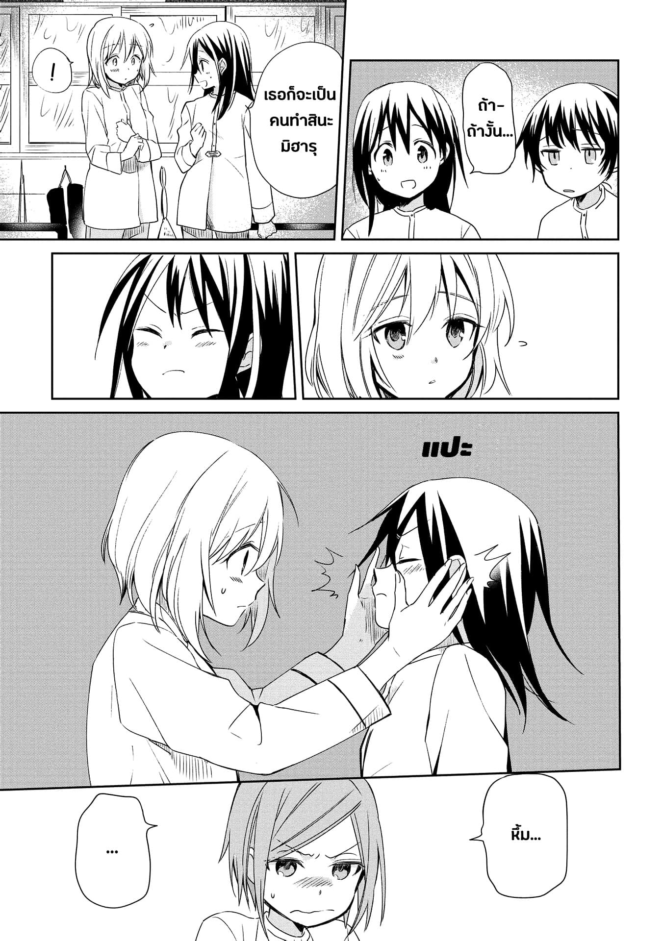 Koushin Koinu ni Koibumi wo page 24