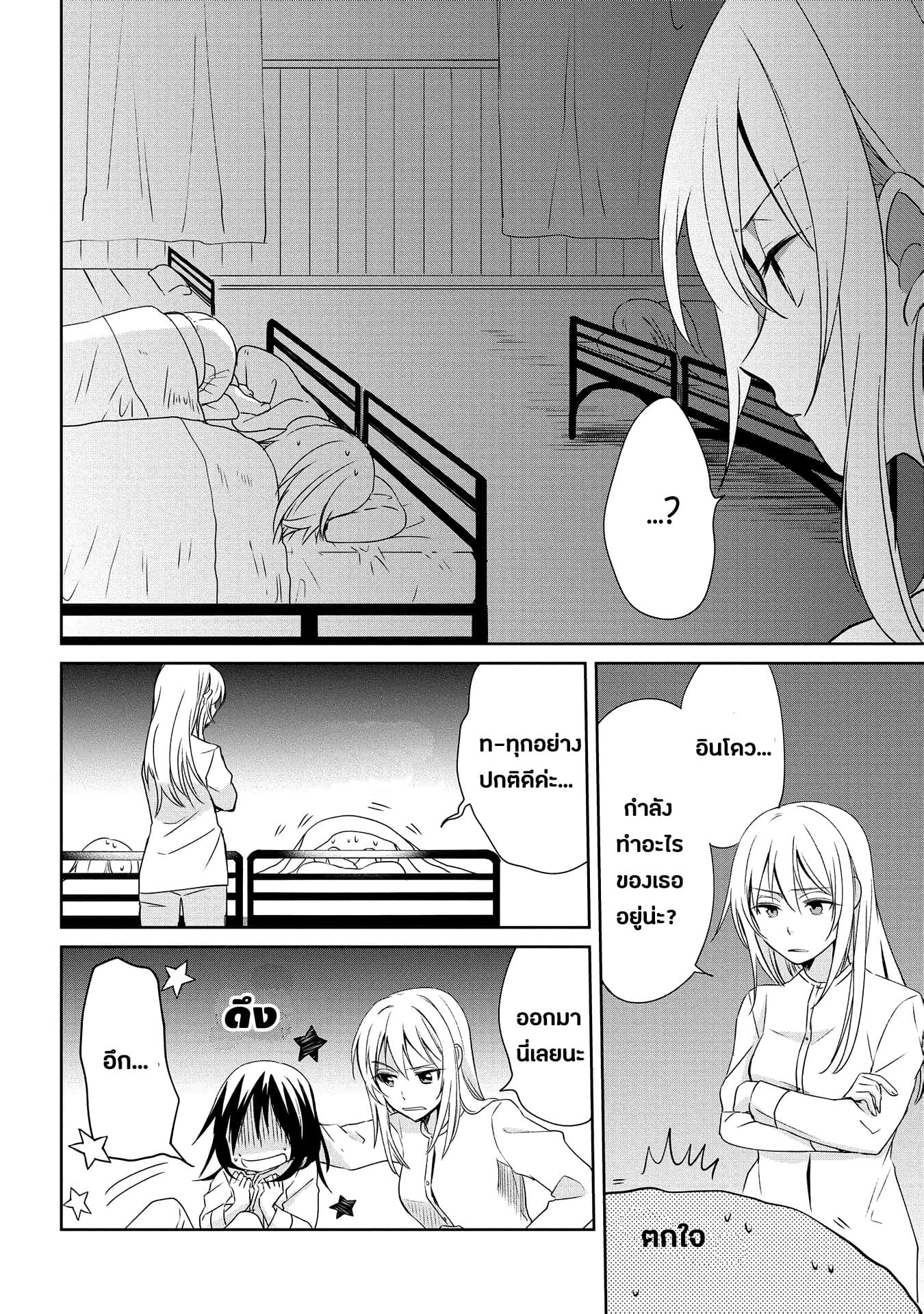 Koushin Koinu ni Koibumi wo page 27