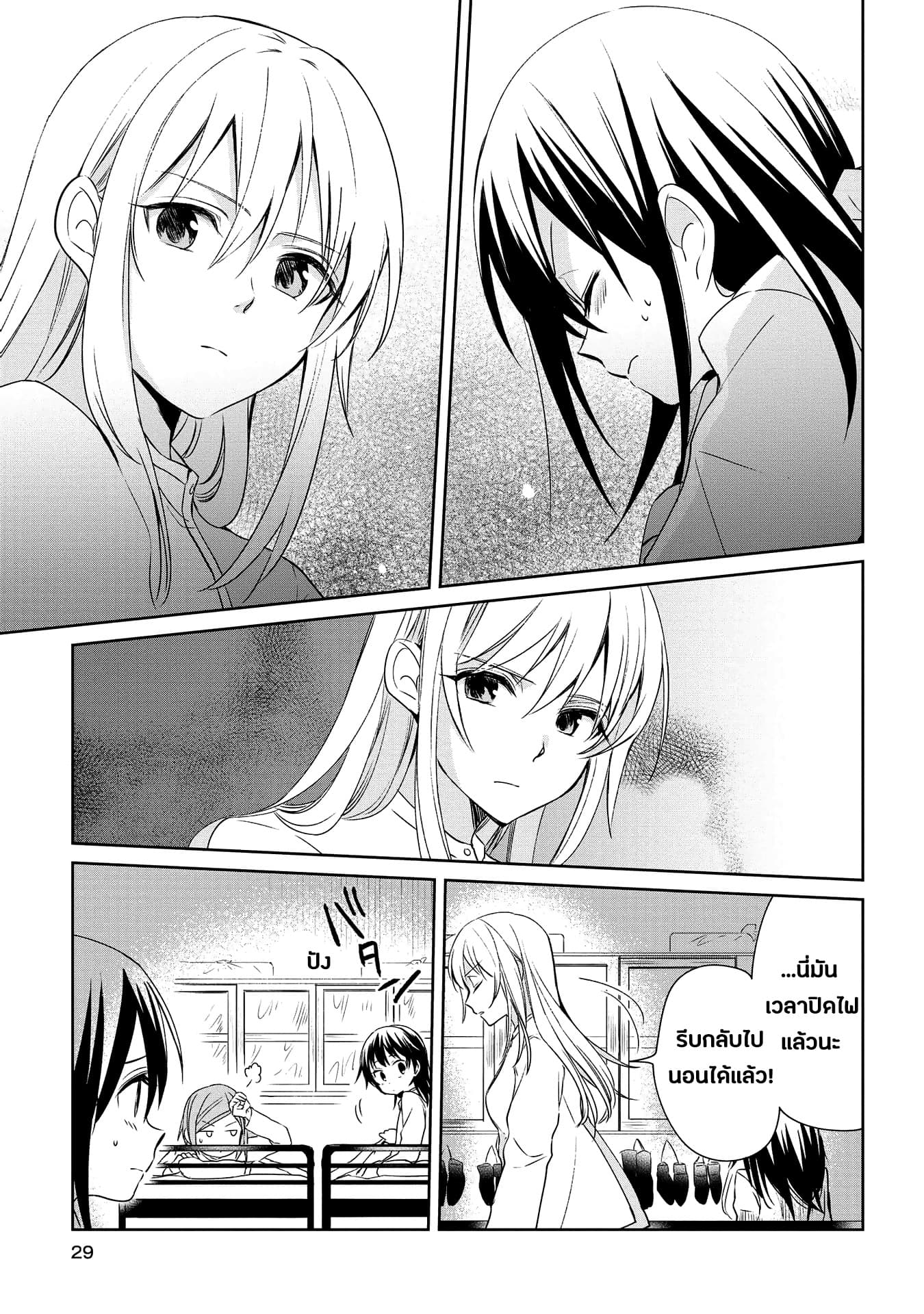 Koushin Koinu ni Koibumi wo page 28