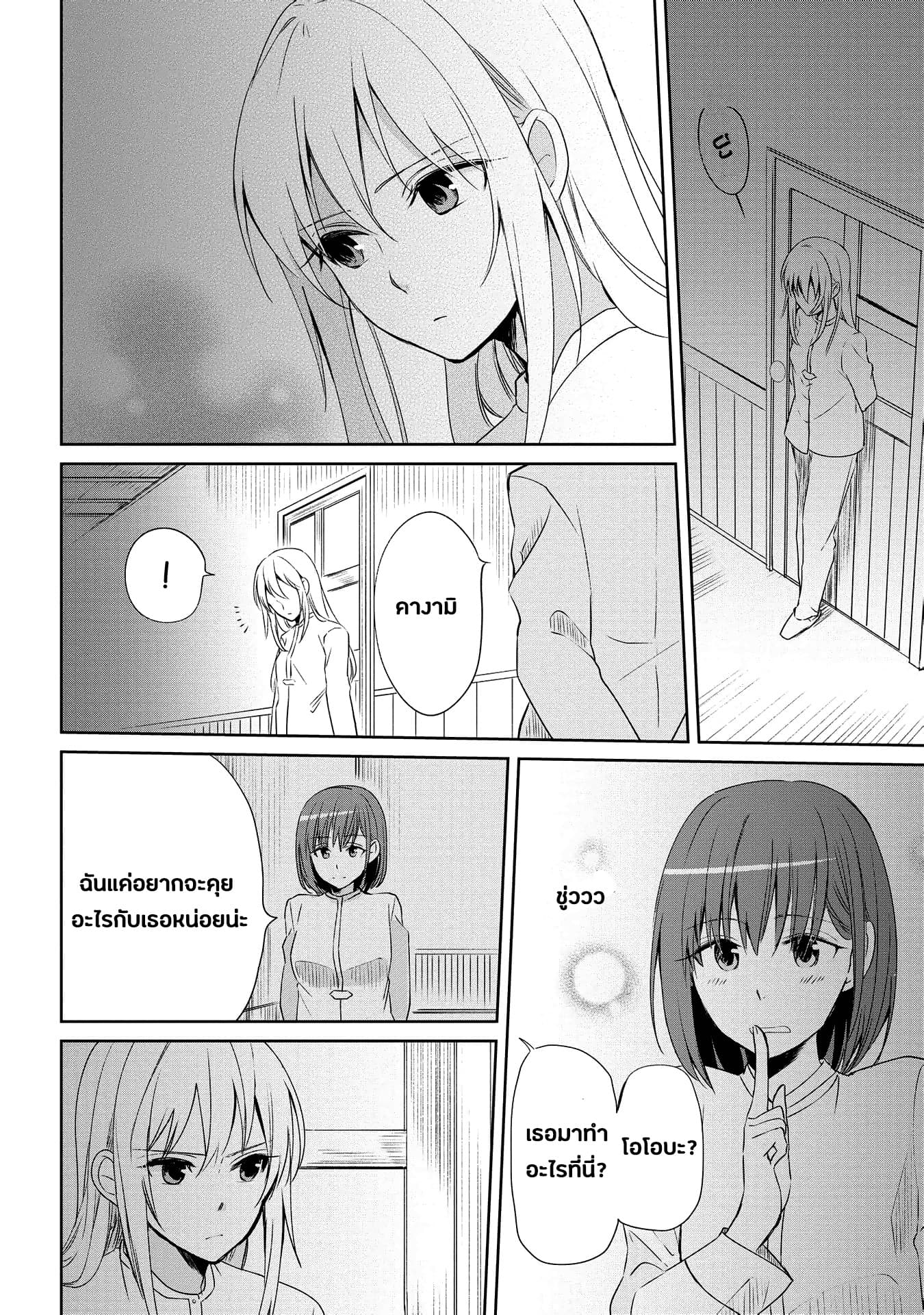 Koushin Koinu ni Koibumi wo page 29