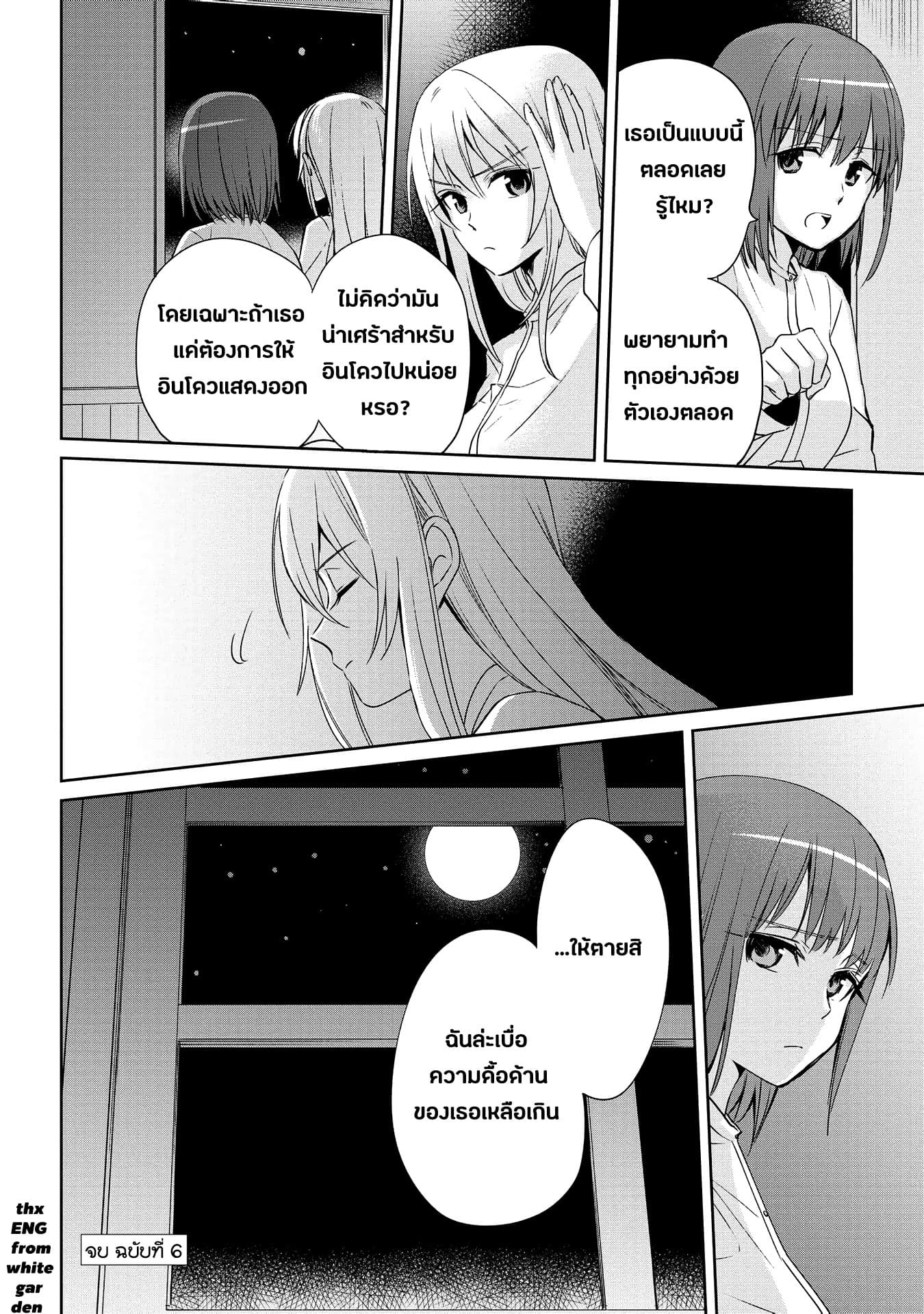 Koushin Koinu ni Koibumi wo page 31