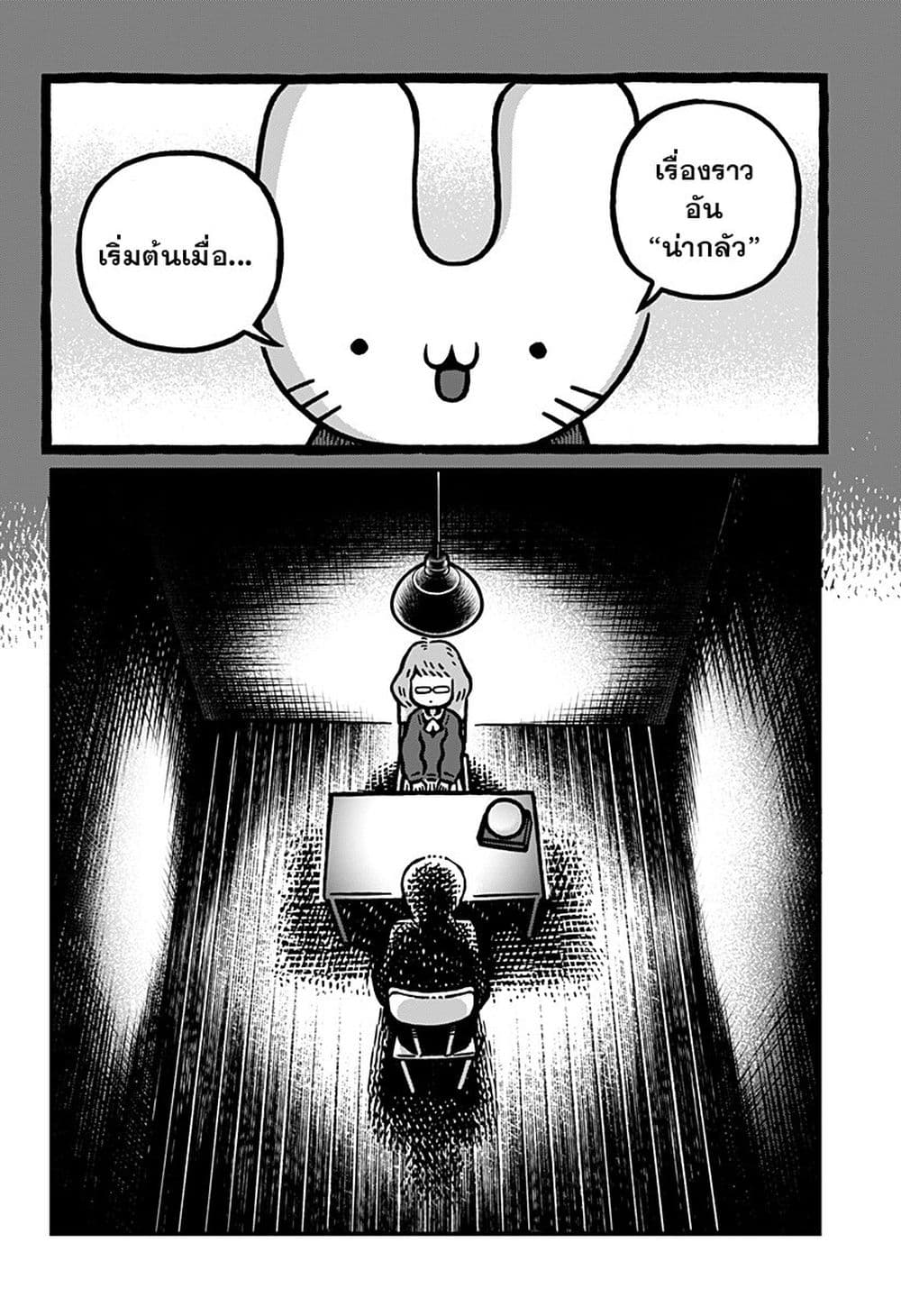 Kowaiyasan page 10