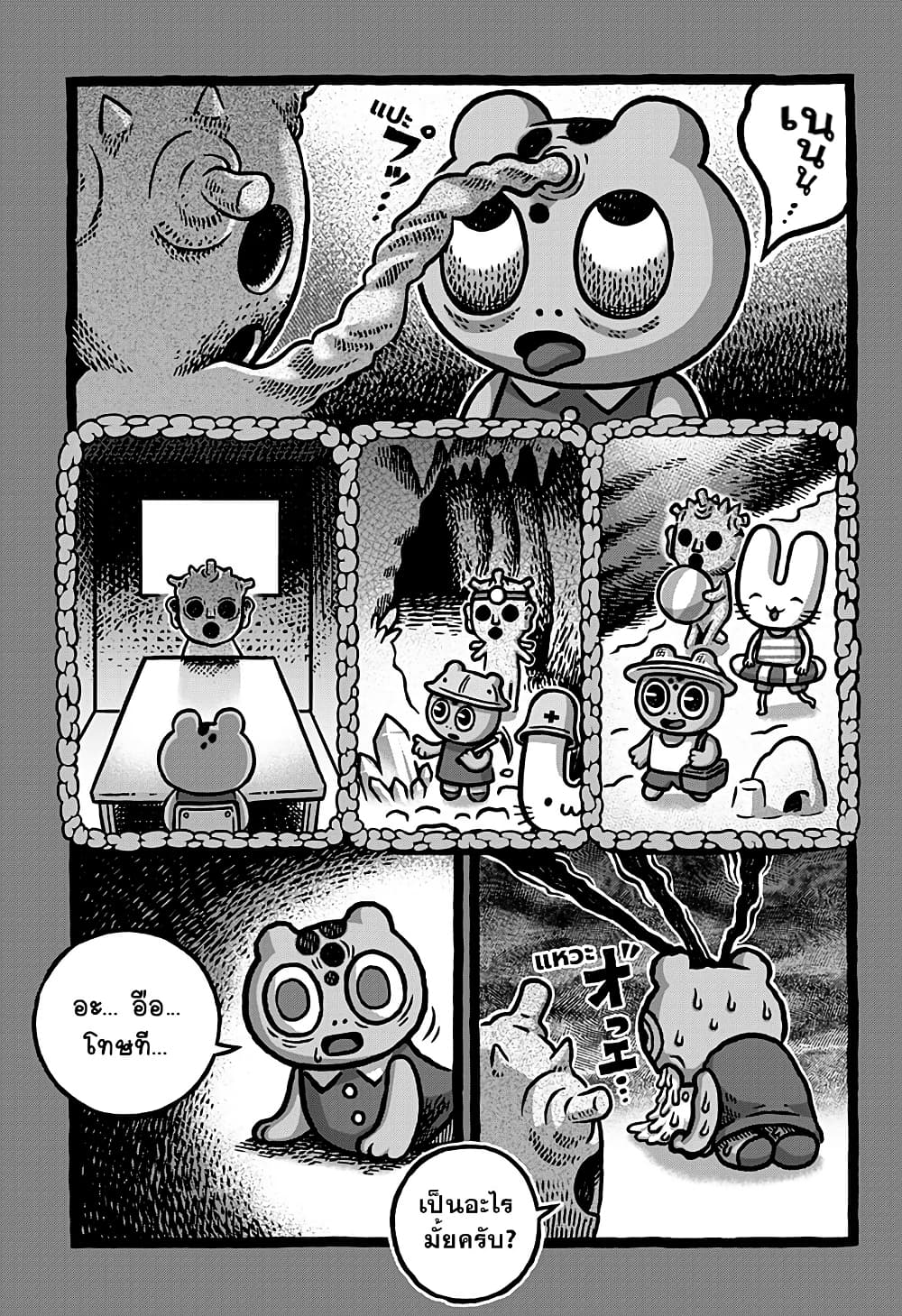 Kowaiyasan page 7