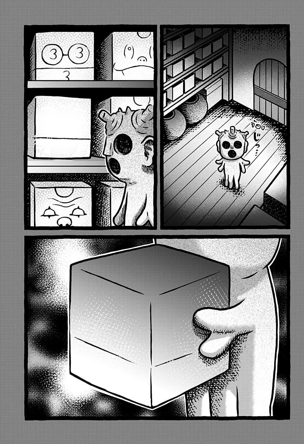 Kowaiyasan page 9